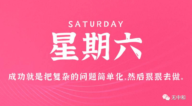 每天一分钟，知晓天下事！- 无中和wzhonghe.com -1