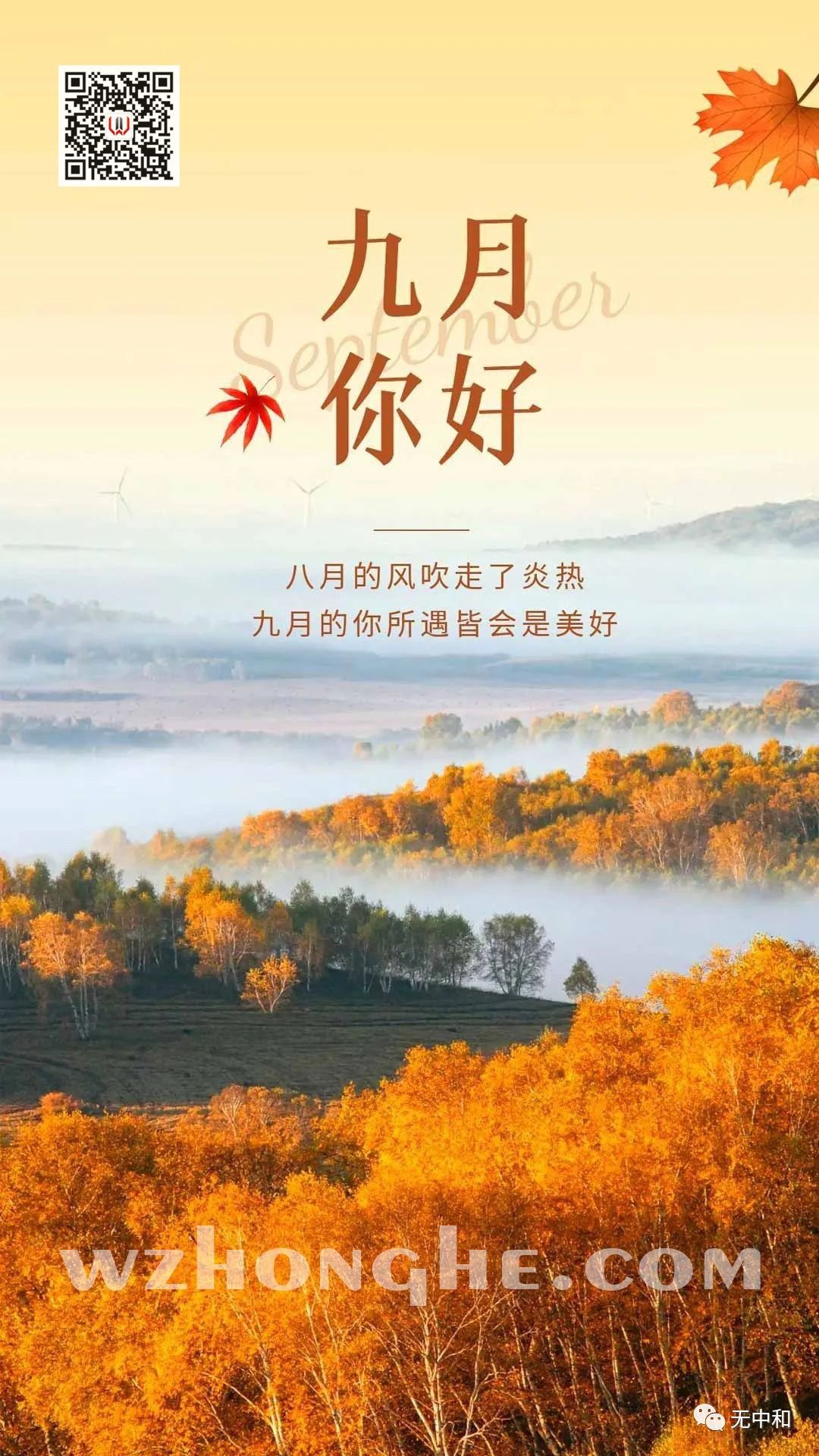 每天一分钟，知晓天下事！- 无中和wzhonghe.com -2