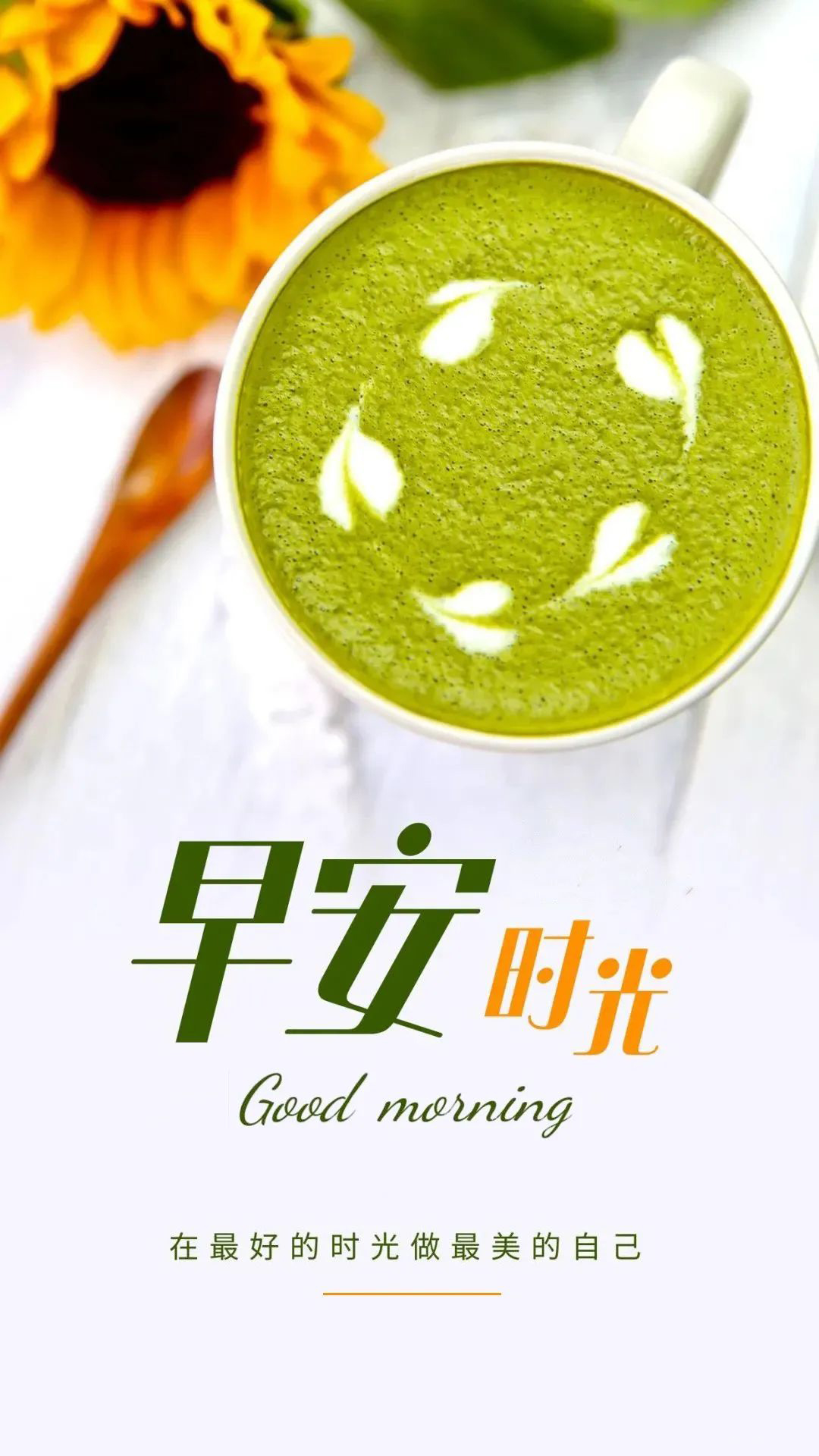 早安 - 无中和wzhonghe.com