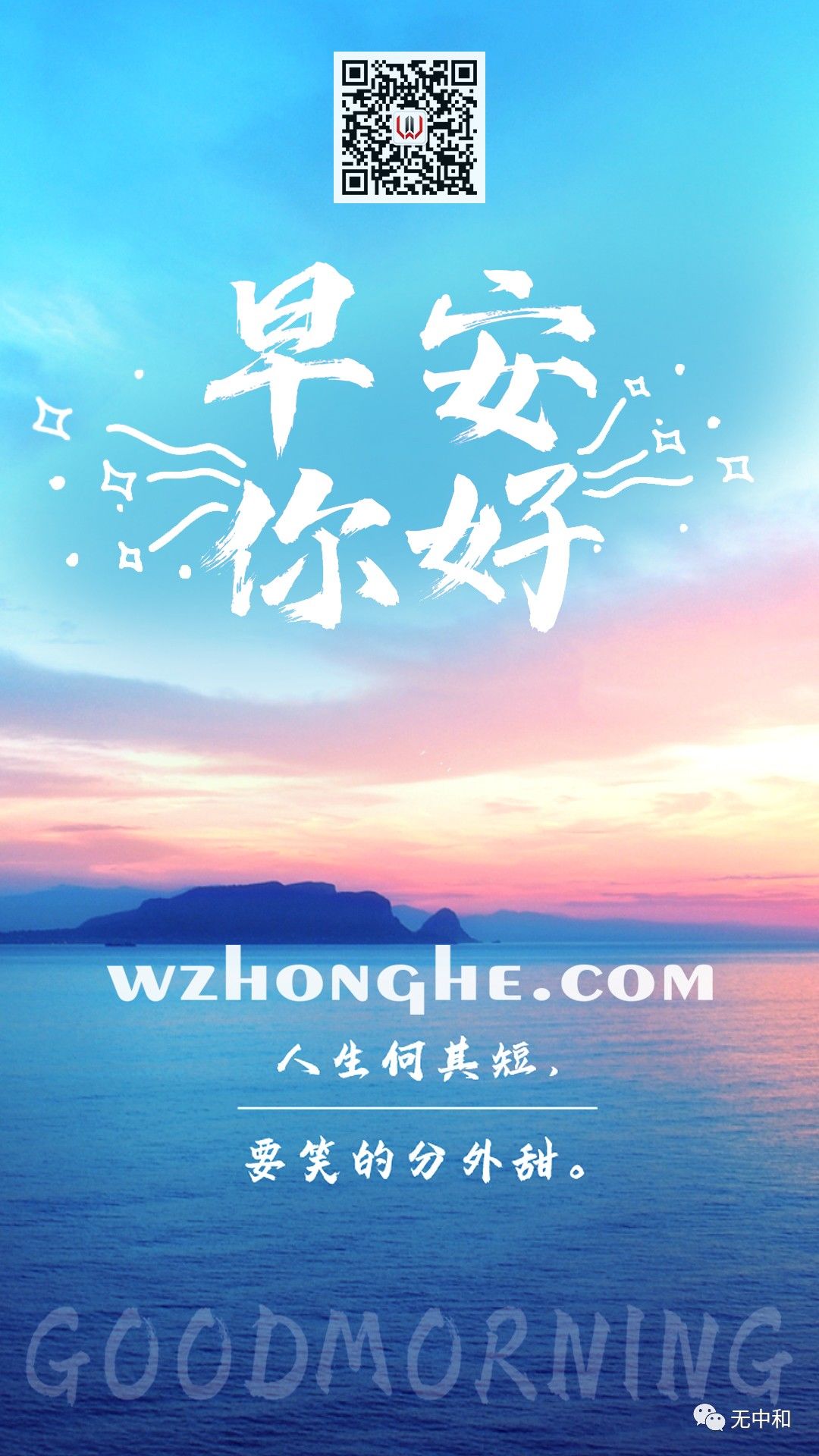 每天一分钟,知晓天下事!- 无中和wzhonghe.com -2 每天一分钟,知晓天下事!- 无中和wzhonghe.com -2