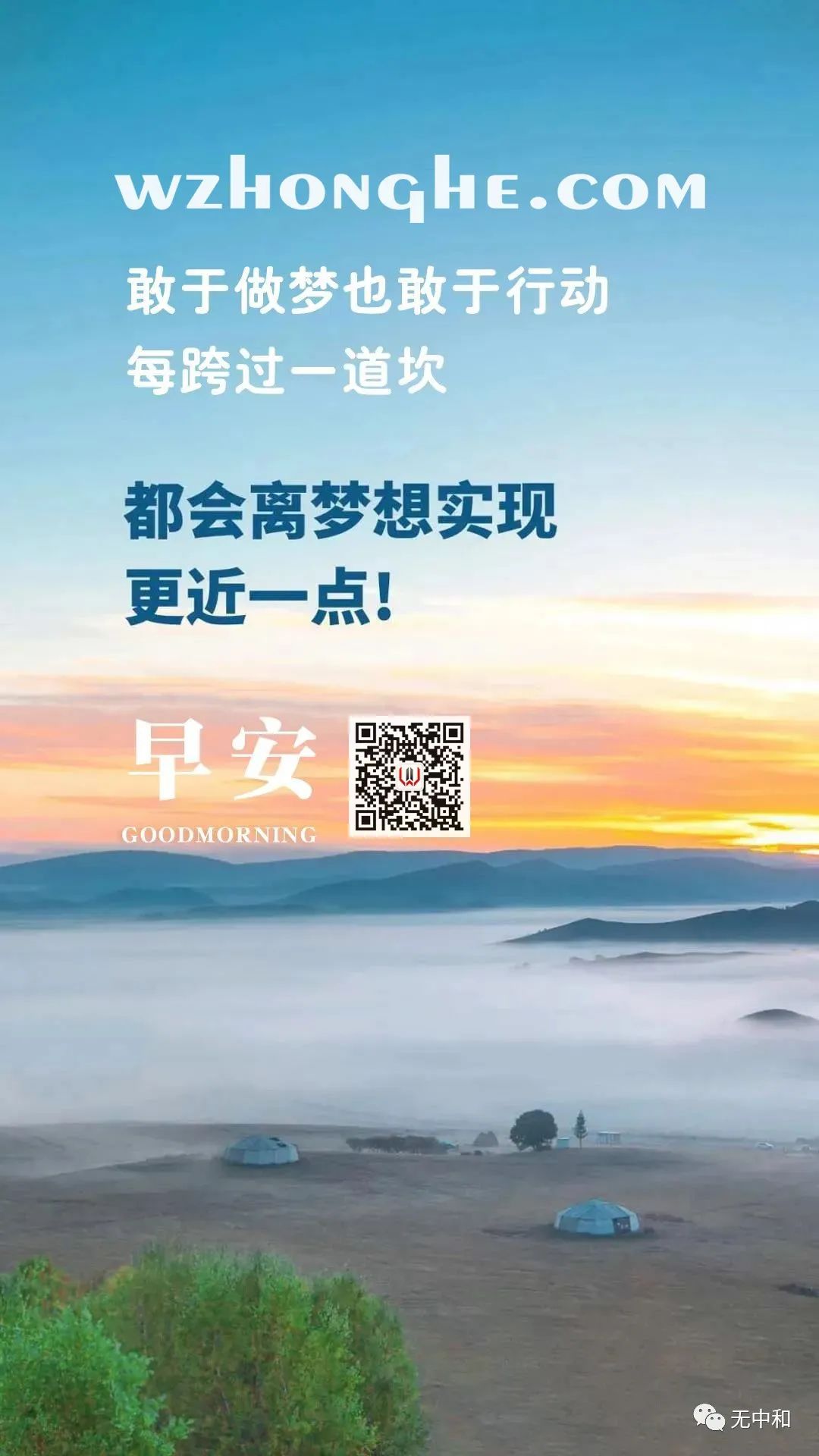 每天一分钟，知晓天下事！- 无中和wzhonghe.com -2