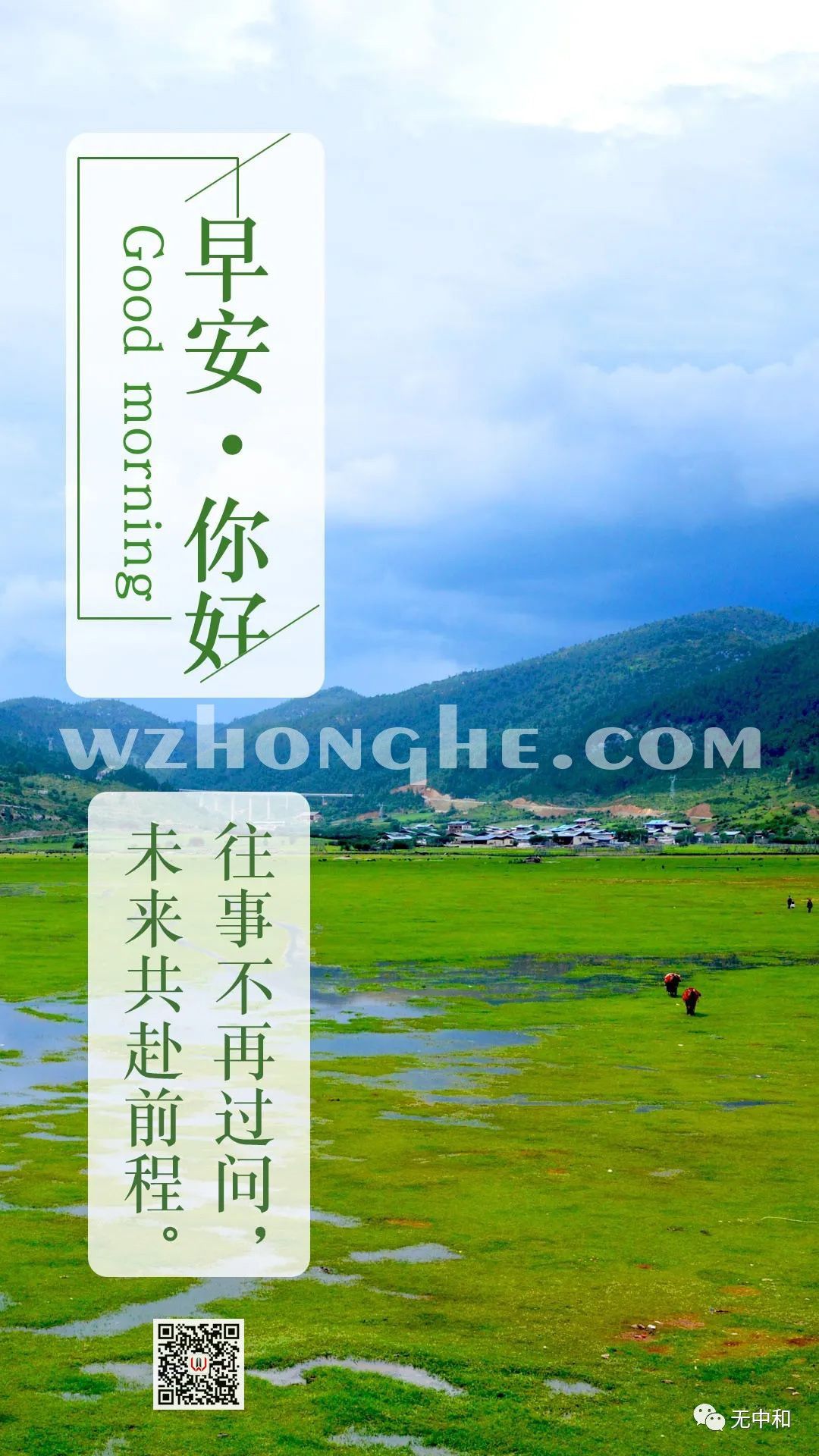 每天一分钟，知晓天下事！- 无中和wzhonghe.com -2