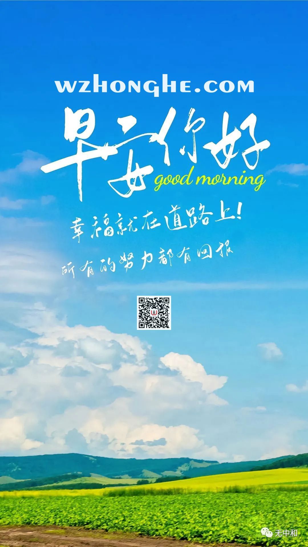 每天一分钟,知晓天下事!- 无中和wzhonghe.com -2 每天一分钟,知晓天下事!- 无中和wzhonghe.com -2