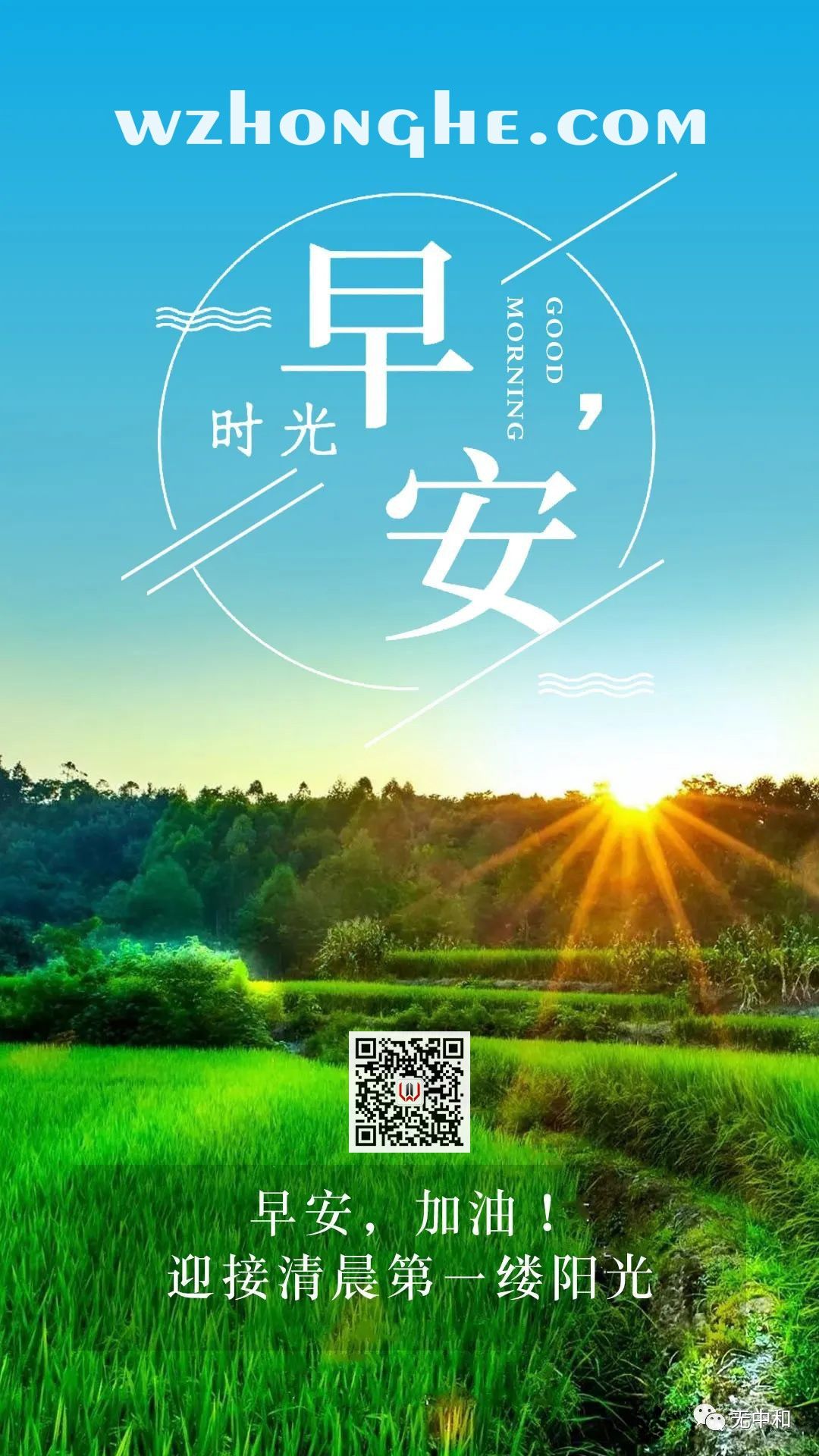 每天一分钟，知晓天下事！- 无中和wzhonghe.com -2