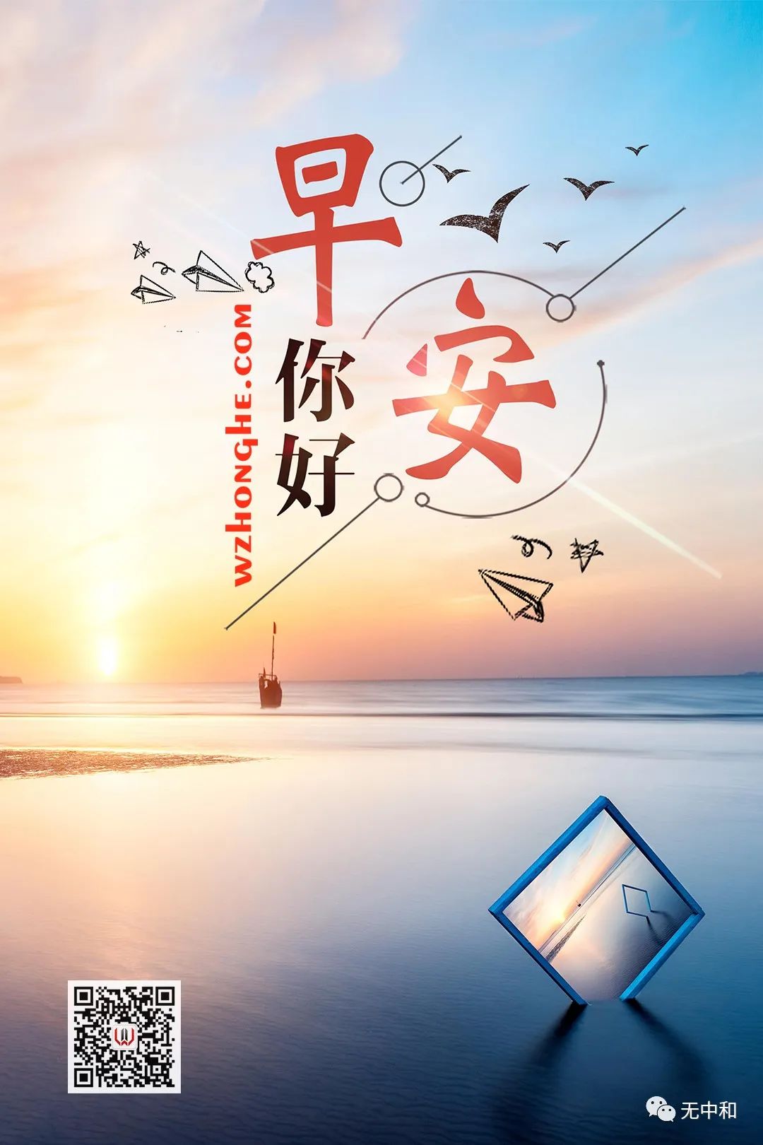 每天一分钟，知晓天下事！- 无中和wzhonghe.com -2