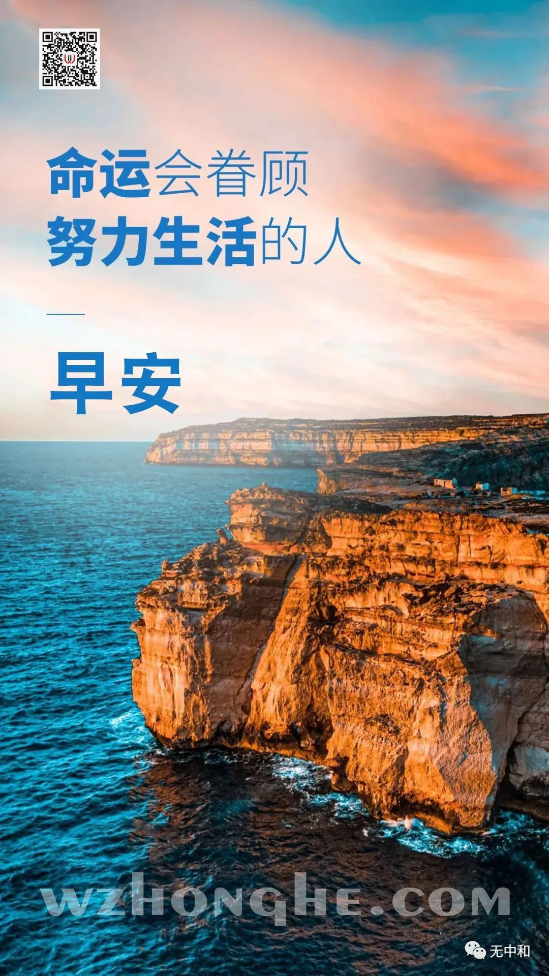 每天一分钟，知晓天下事！- 无中和wzhonghe.com -2