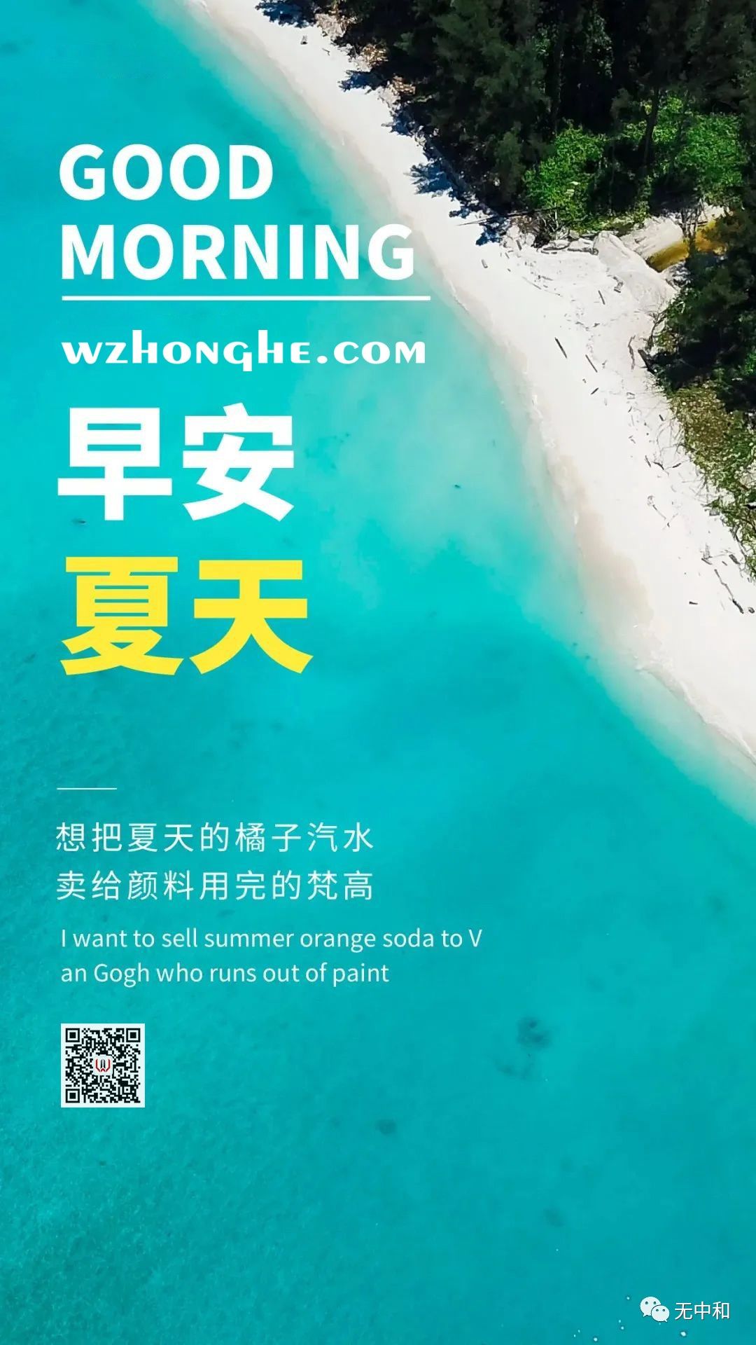 每天一分钟，知晓天下事！- 无中和wzhonghe.com -2