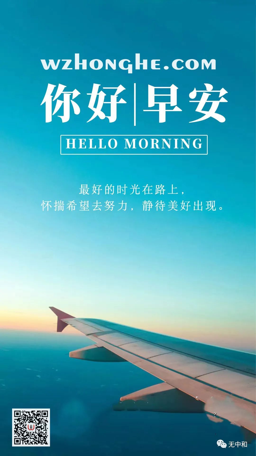 每天一分钟，知晓天下事！- 无中和wzhonghe.com -2