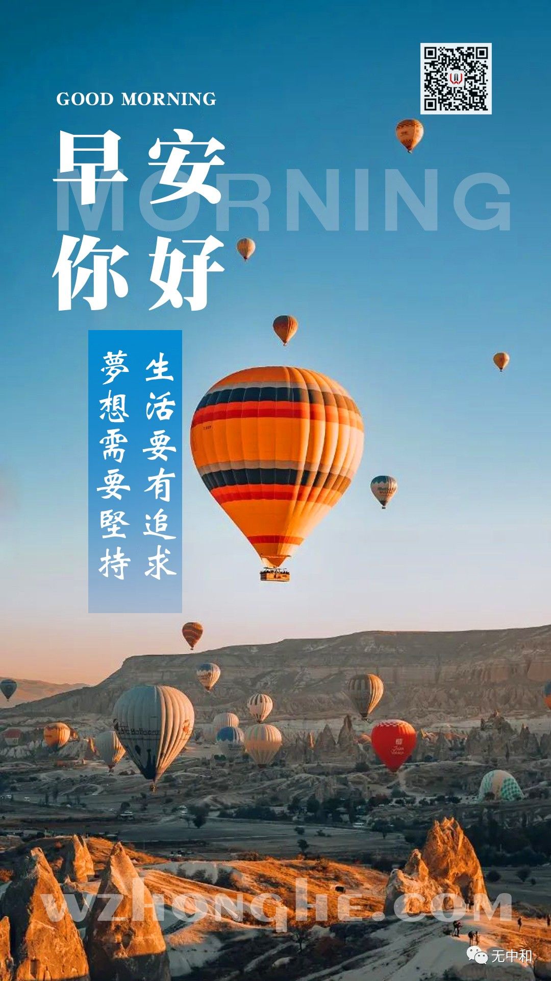 每天一分钟，知晓天下事！- 无中和wzhonghe.com -2