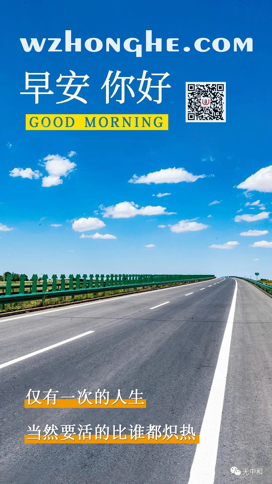 每天一分钟，知晓天下事！- 无中和wzhonghe.com -2