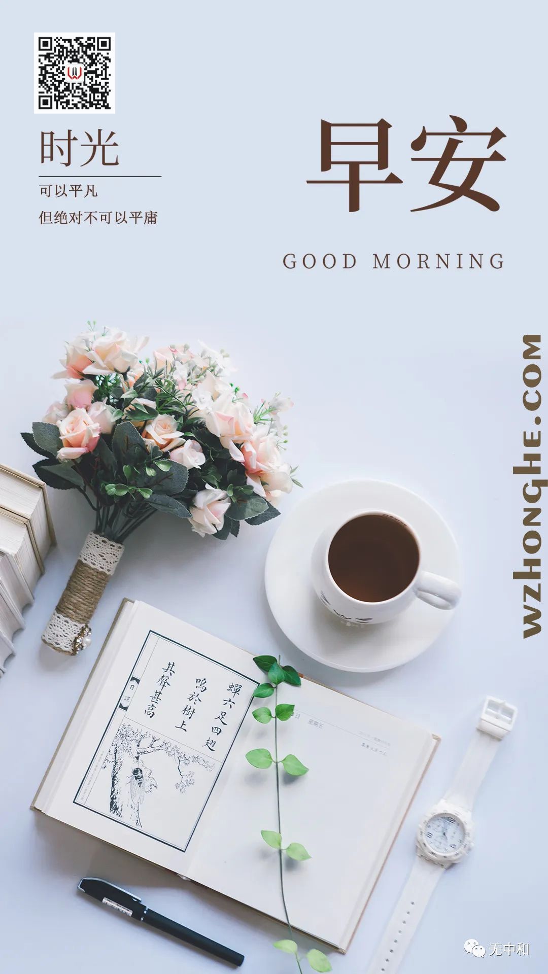 每天一分钟，知晓天下事！- 无中和wzhonghe.com -2