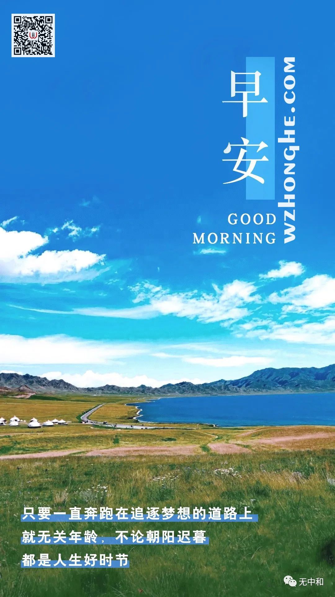 每天一分钟，知晓天下事！- 无中和wzhonghe.com -2