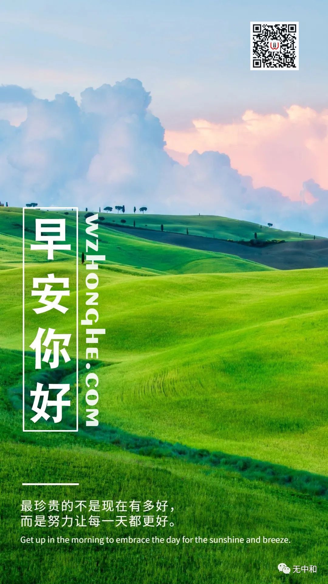 每天一分钟，知晓天下事！- 无中和wzhonghe.com -2