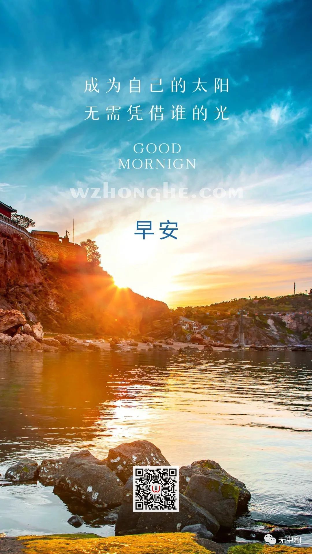 每天一分钟，知晓天下事！- 无中和wzhonghe.com -2