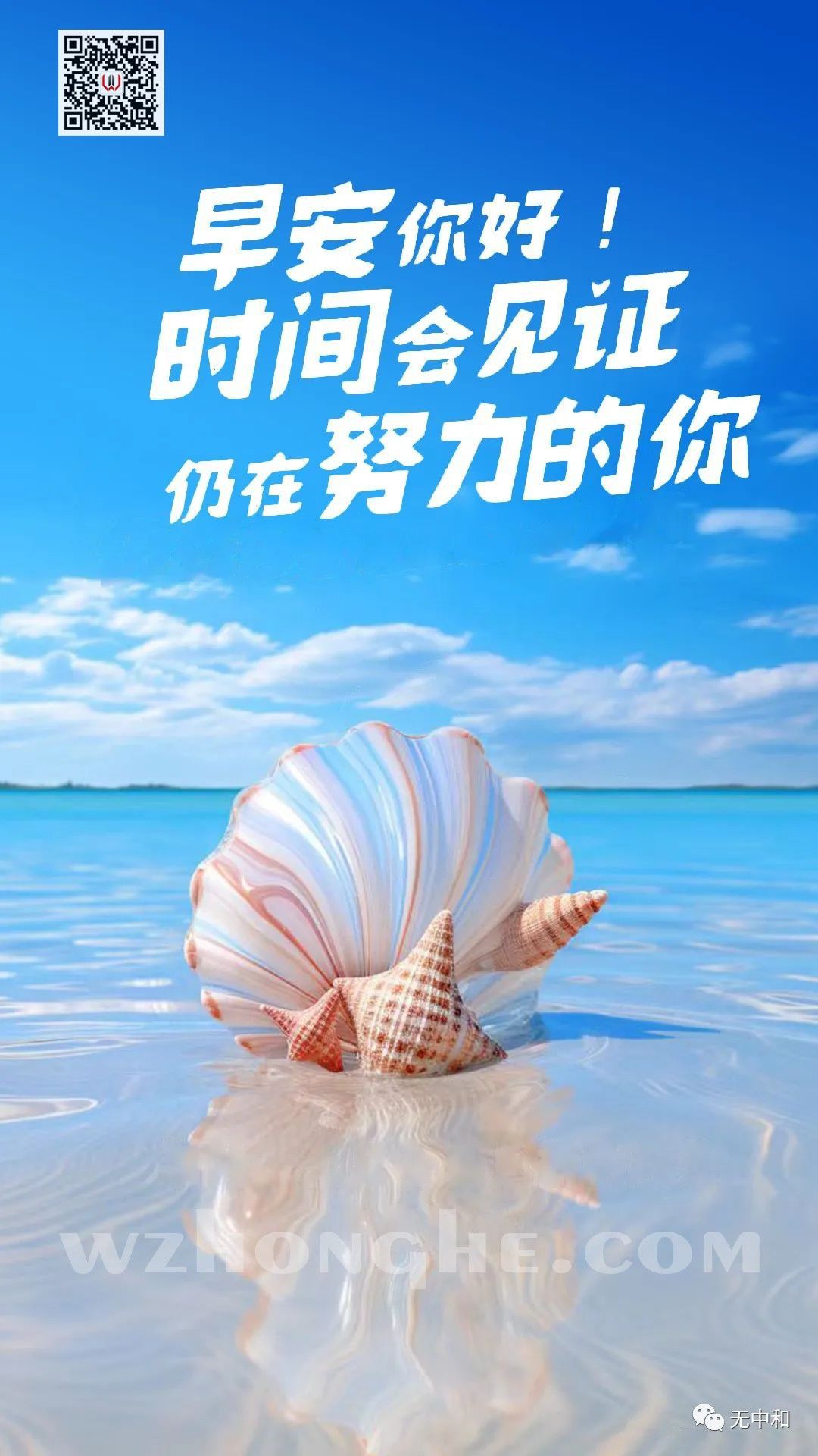 每天一分钟，知晓天下事！- 无中和wzhonghe.com -2