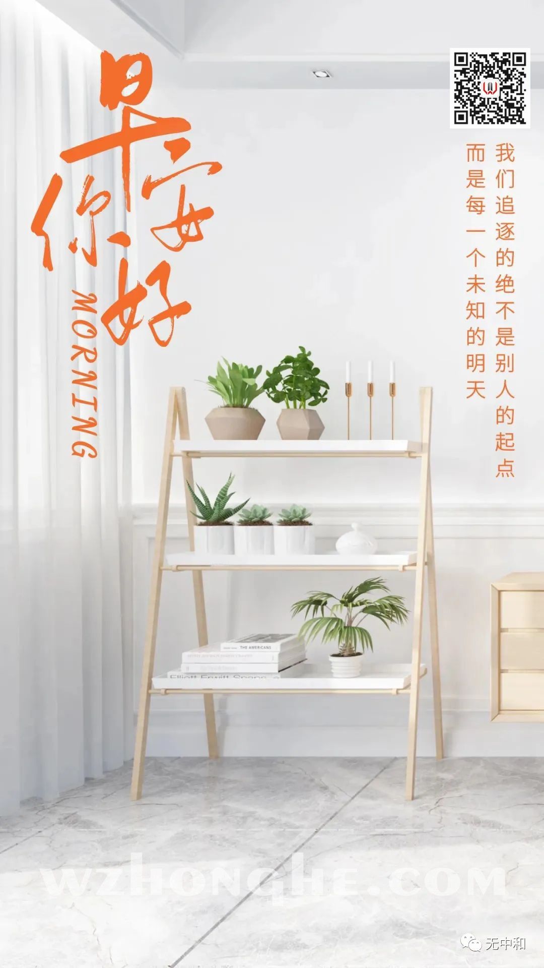 每天一分钟，知晓天下事！- 无中和wzhonghe.com -2