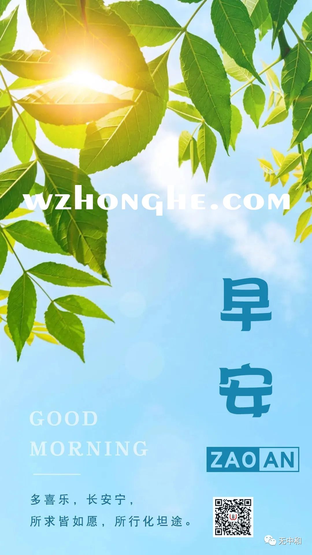 每天一分钟，知晓天下事！- 无中和wzhonghe.com -2