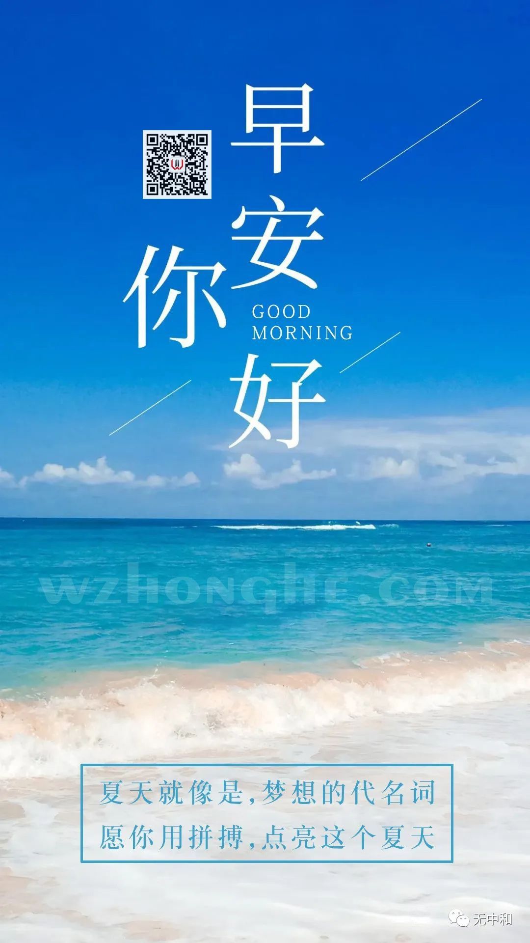 每天一分钟，知晓天下事！- 无中和wzhonghe.com -2