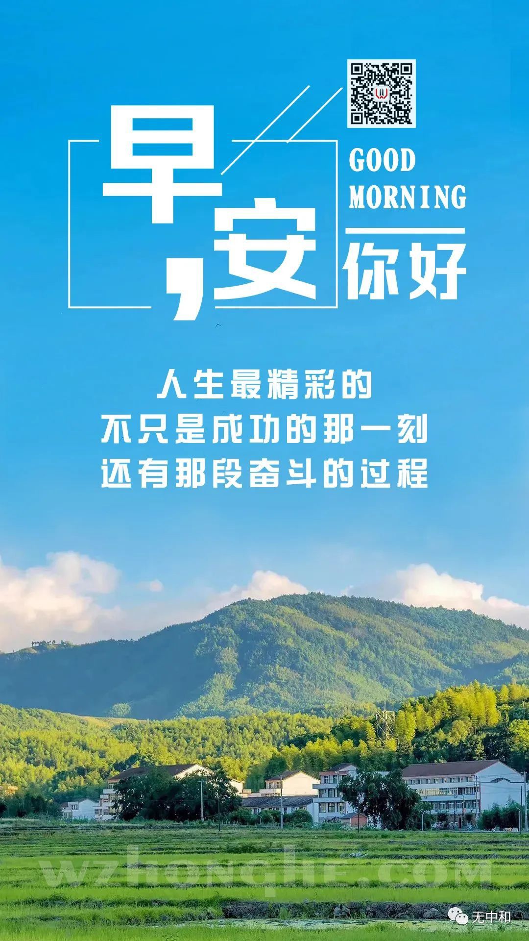 每天一分钟，知晓天下事！- 无中和wzhonghe.com -2