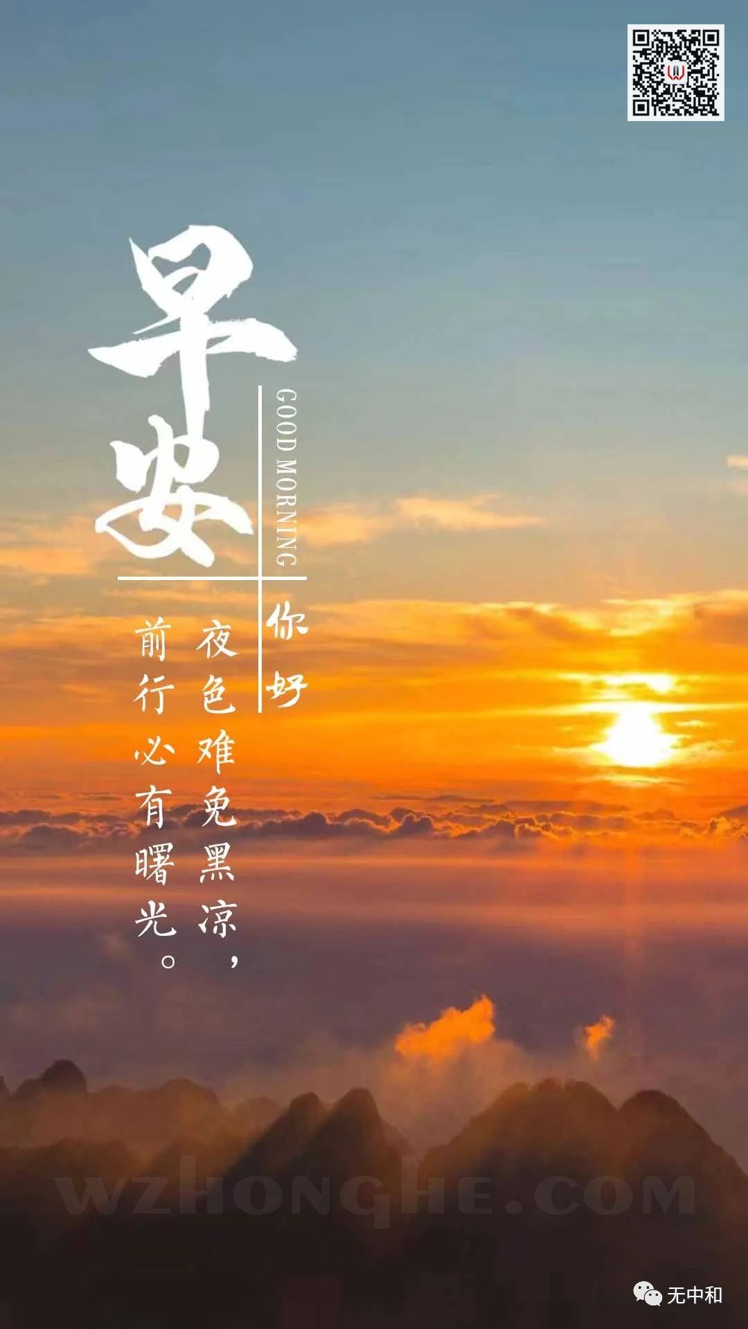 每天一分钟，知晓天下事！- 无中和wzhonghe.com -2