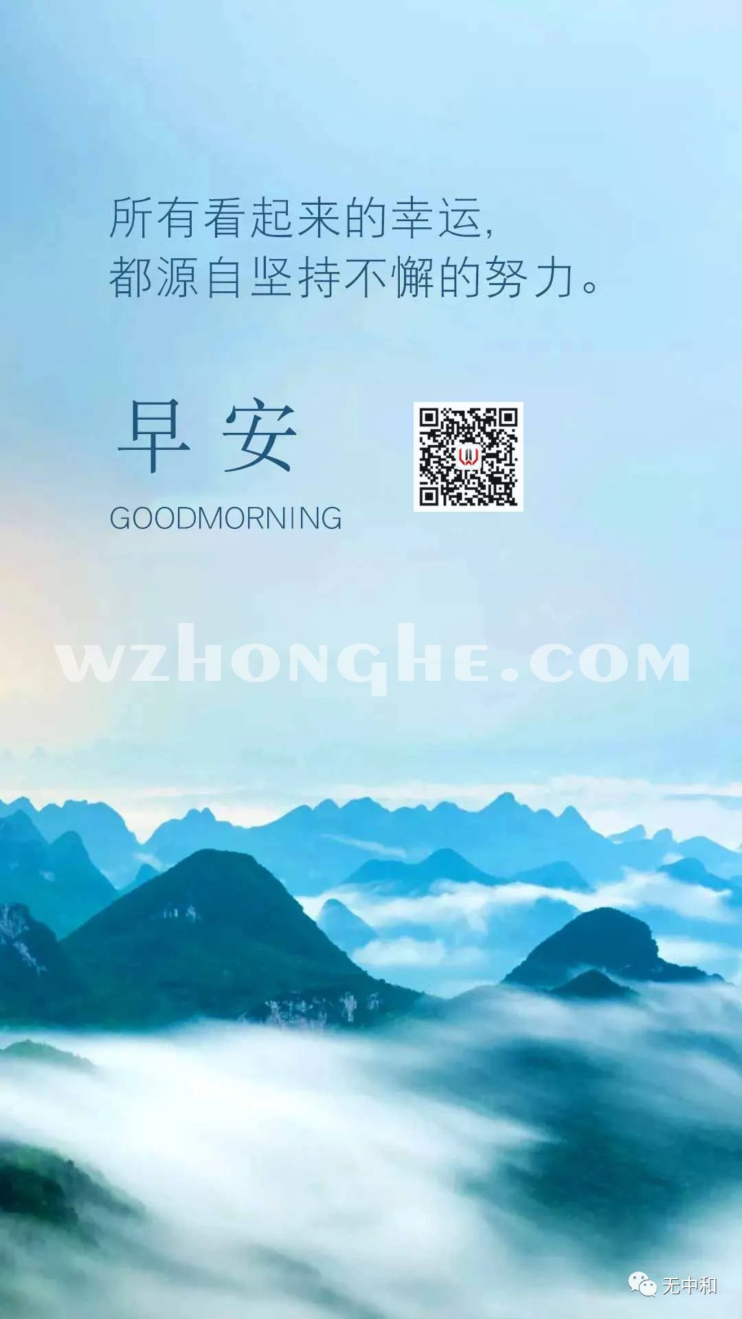 每天一分钟，知晓天下事！- 无中和wzhonghe.com -2
