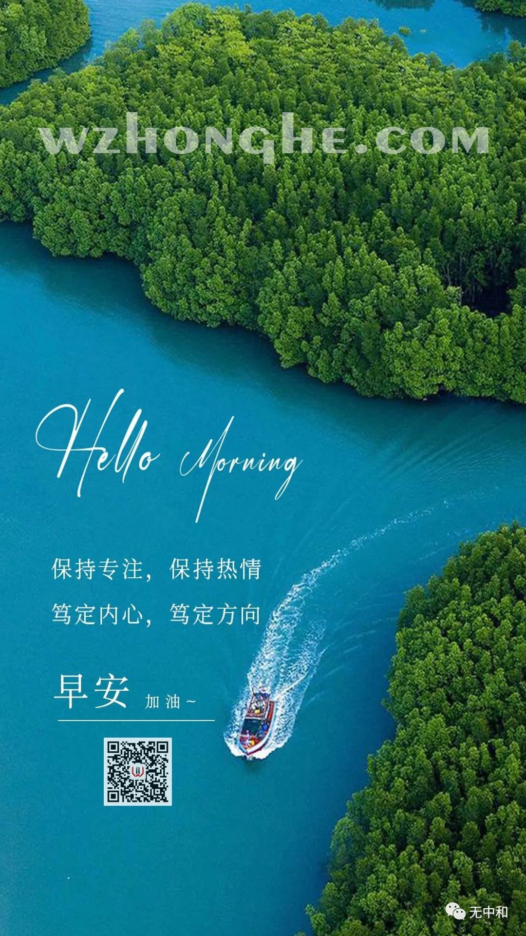 每天一分钟，知晓天下事！- 无中和wzhonghe.com -2