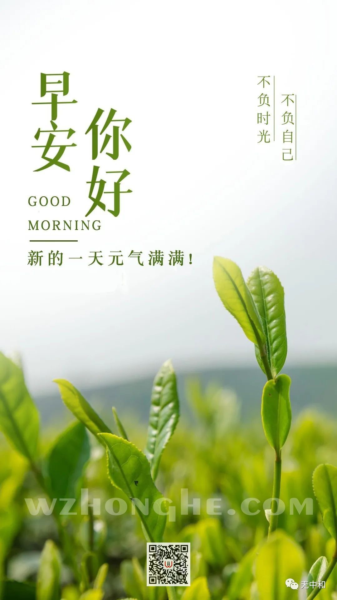 每天一分钟,知晓天下事!- 无中和wzhonghe.com -2 每天一分钟,知晓天下事!- 无中和wzhonghe.com -2