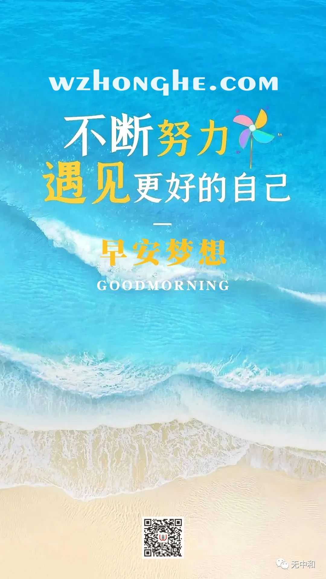 每天一分钟，知晓天下事！- 无中和wzhonghe.com -2