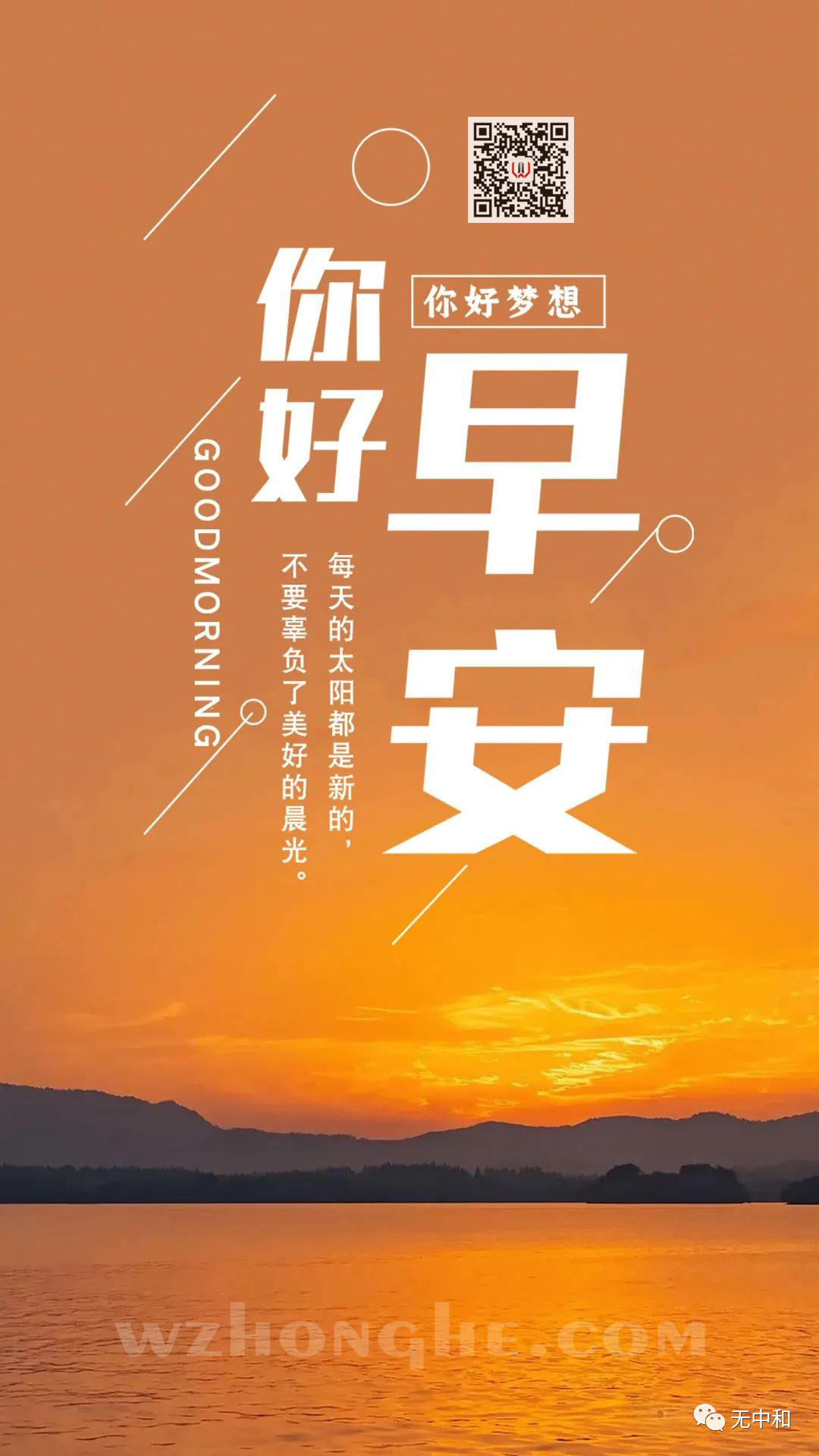 每天一分钟，知晓天下事！- 无中和wzhonghe.com -4