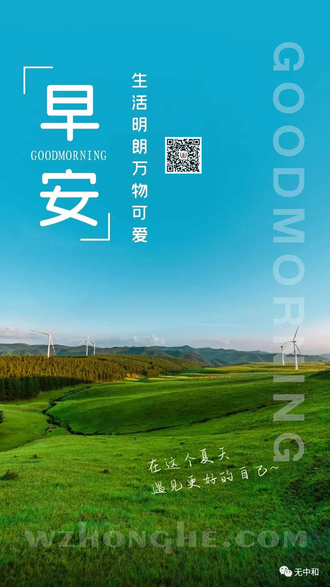 每天一分钟,知晓天下事!- 无中和wzhonghe.com -2 每天一分钟,知晓天下事!- 无中和wzhonghe.com -2