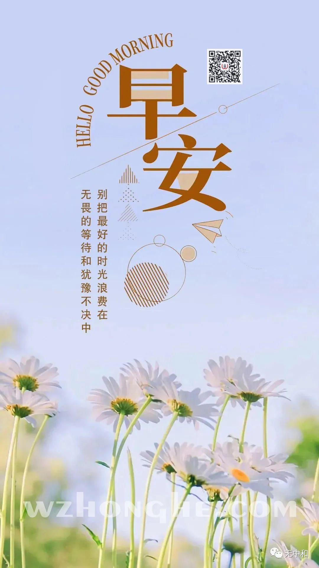 每天一分钟，知晓天下事！- 无中和wzhonghe.com -2