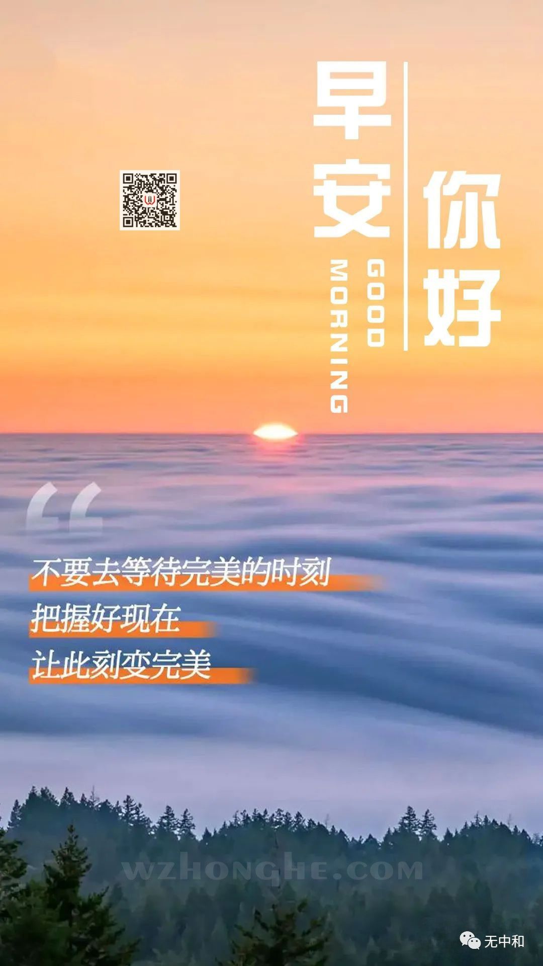 每天一分钟，知晓天下事！- 无中和wzhonghe.com -4