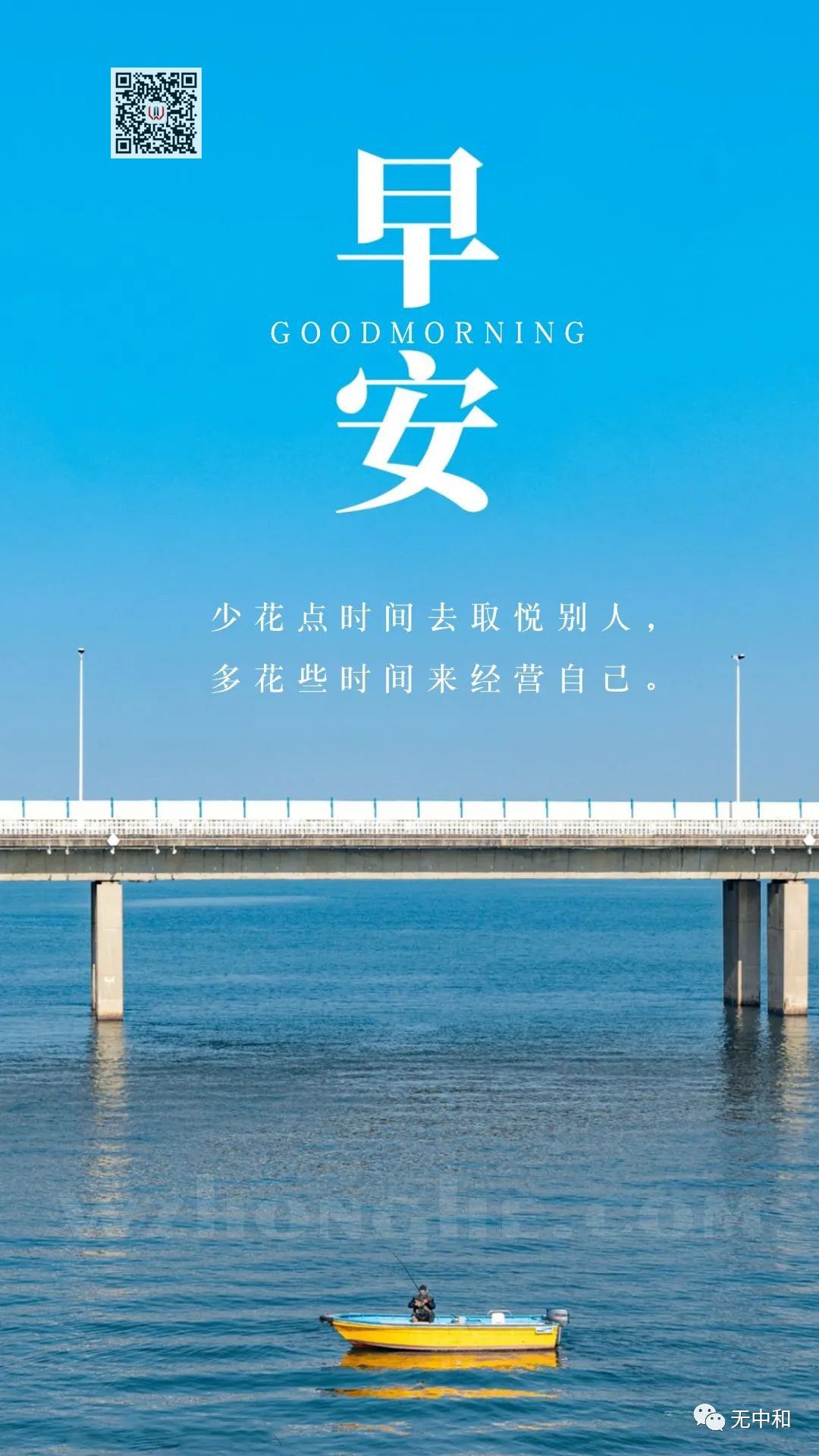 每天一分钟，知晓天下事！- 无中和wzhonghe.com -2