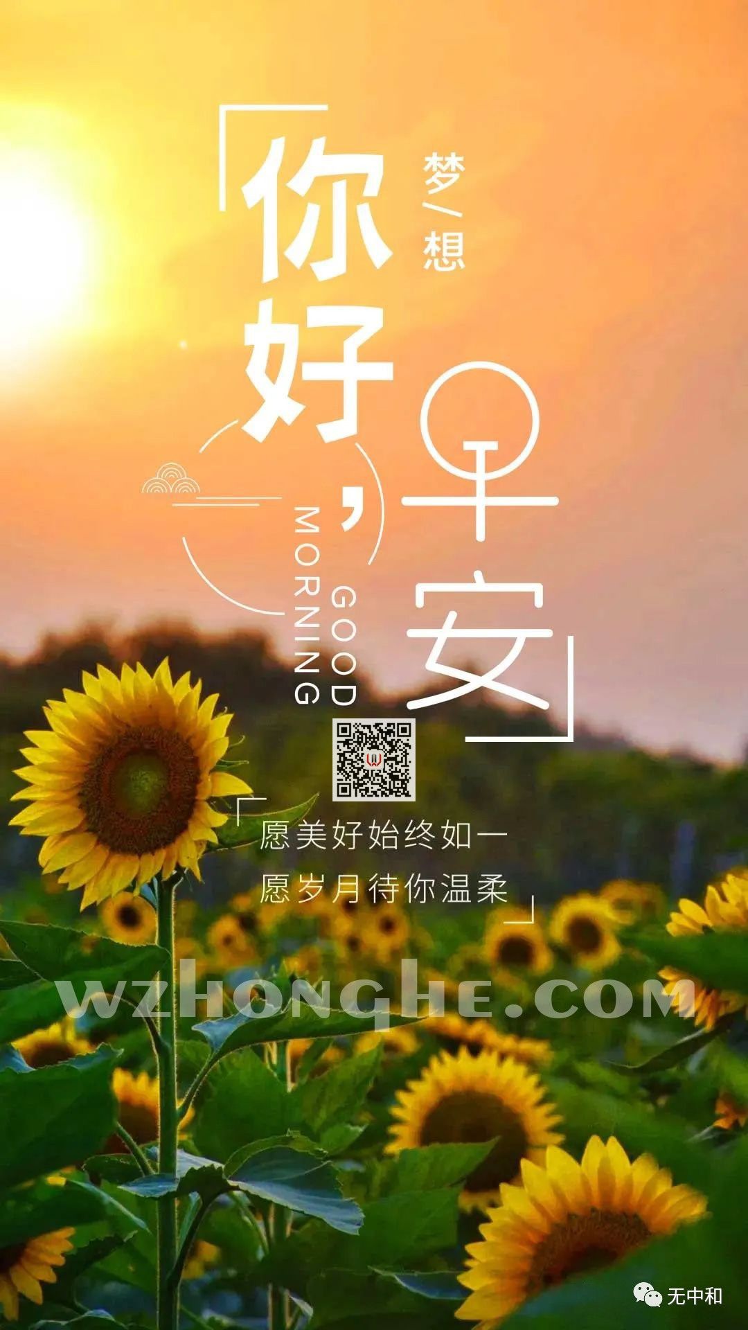 每天一分钟，知晓天下事！- 无中和wzhonghe.com -2