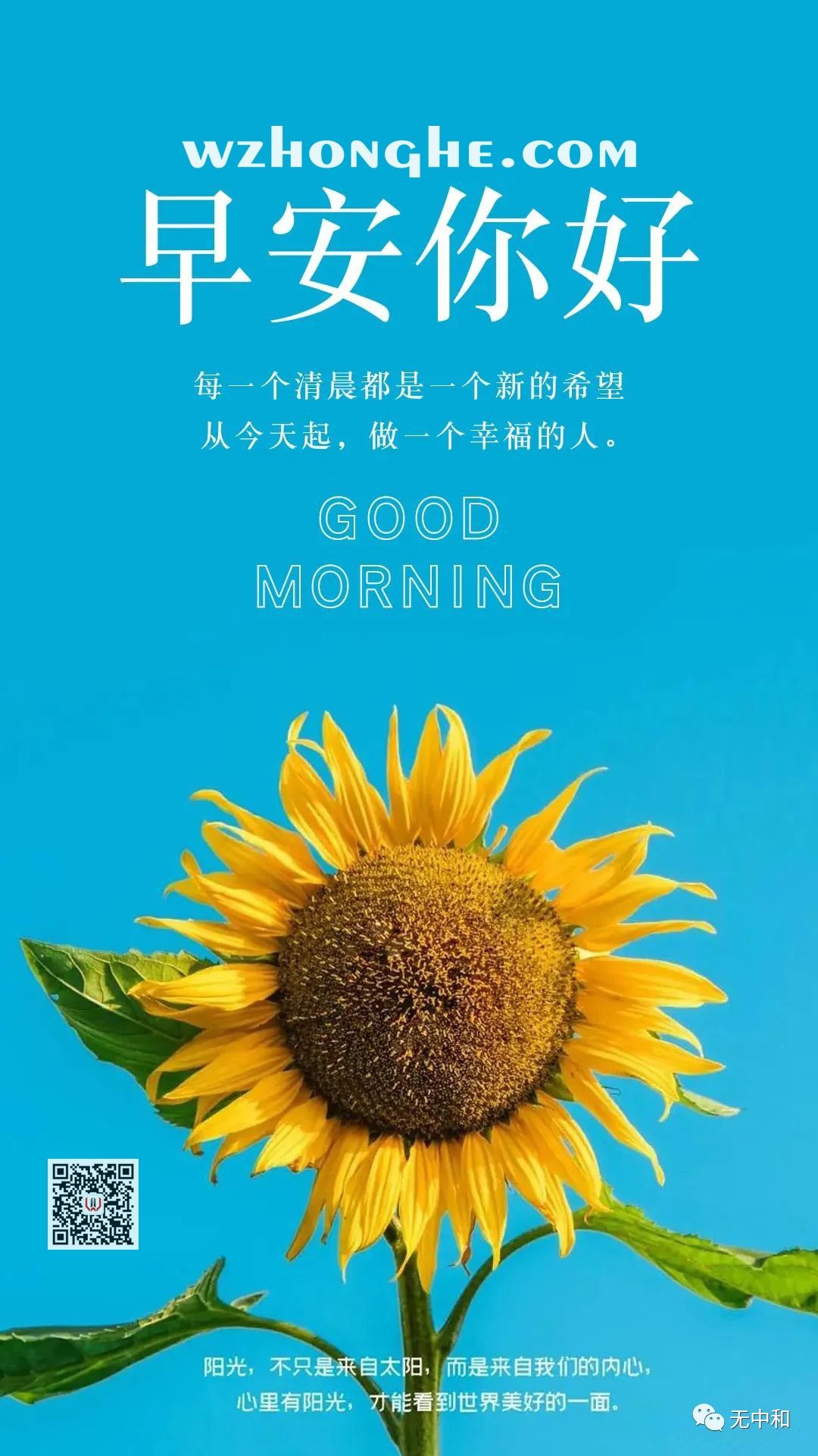 每天一分钟，知晓天下事！- 无中和wzhonghe.com -4