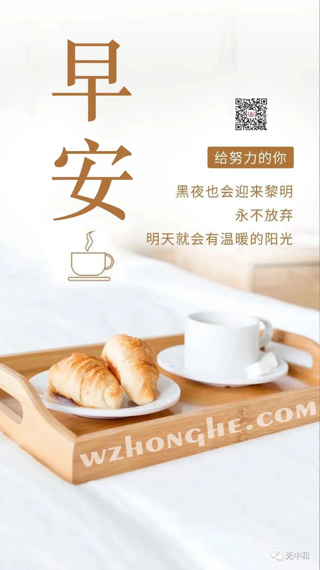 每天一分钟，知晓天下事！- 无中和wzhonghe.com -4