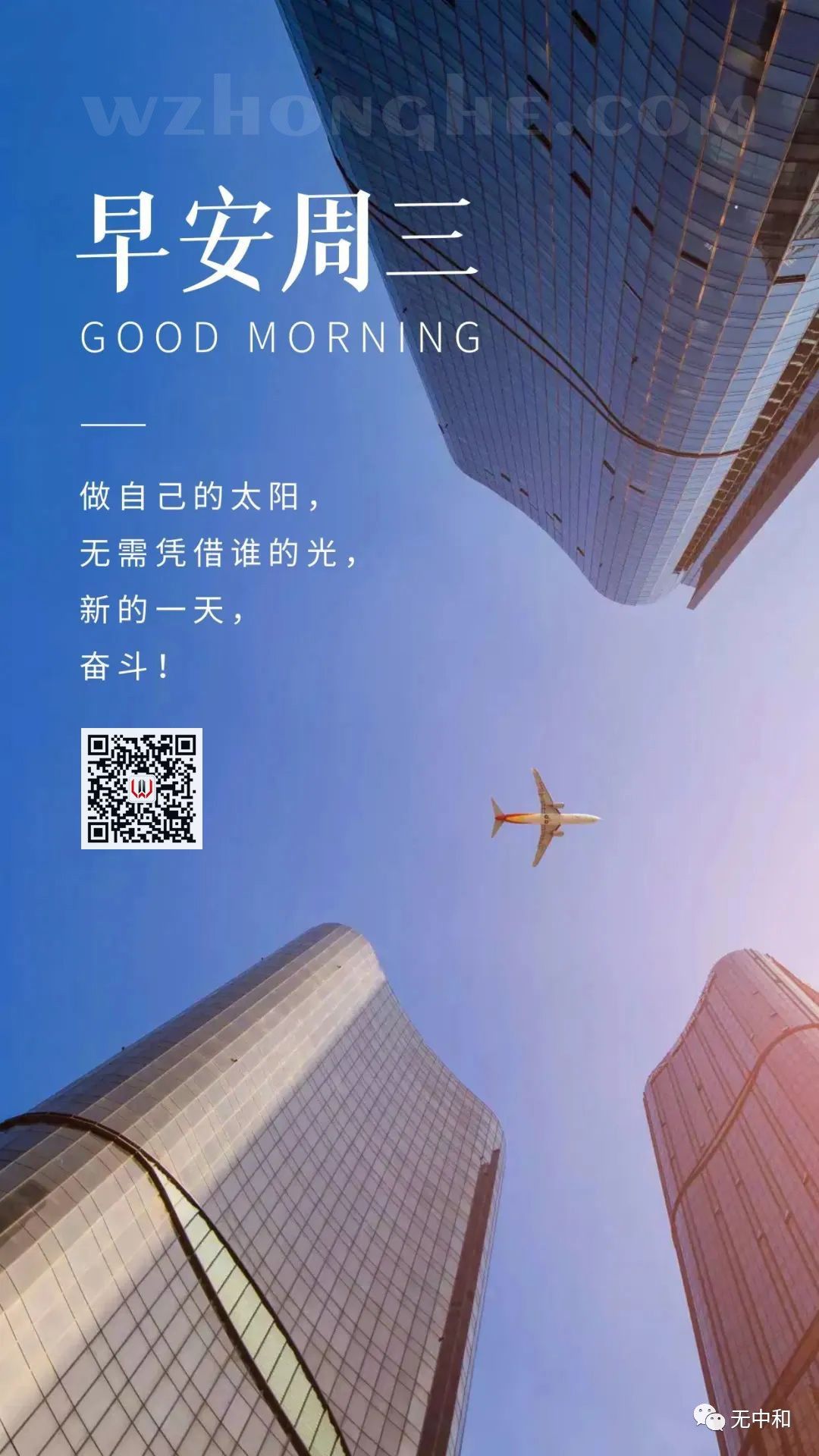 每天一分钟，知晓天下事！- 无中和wzhonghe.com -2