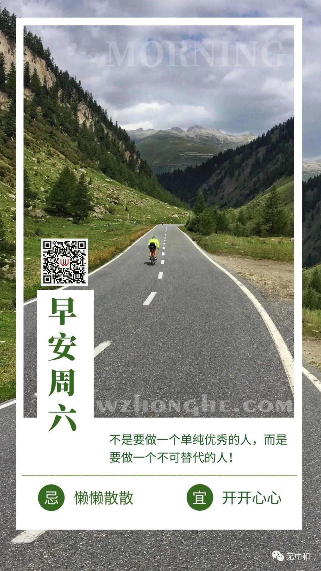 每天一分钟，知晓天下事！- 无中和wzhonghe.com -2