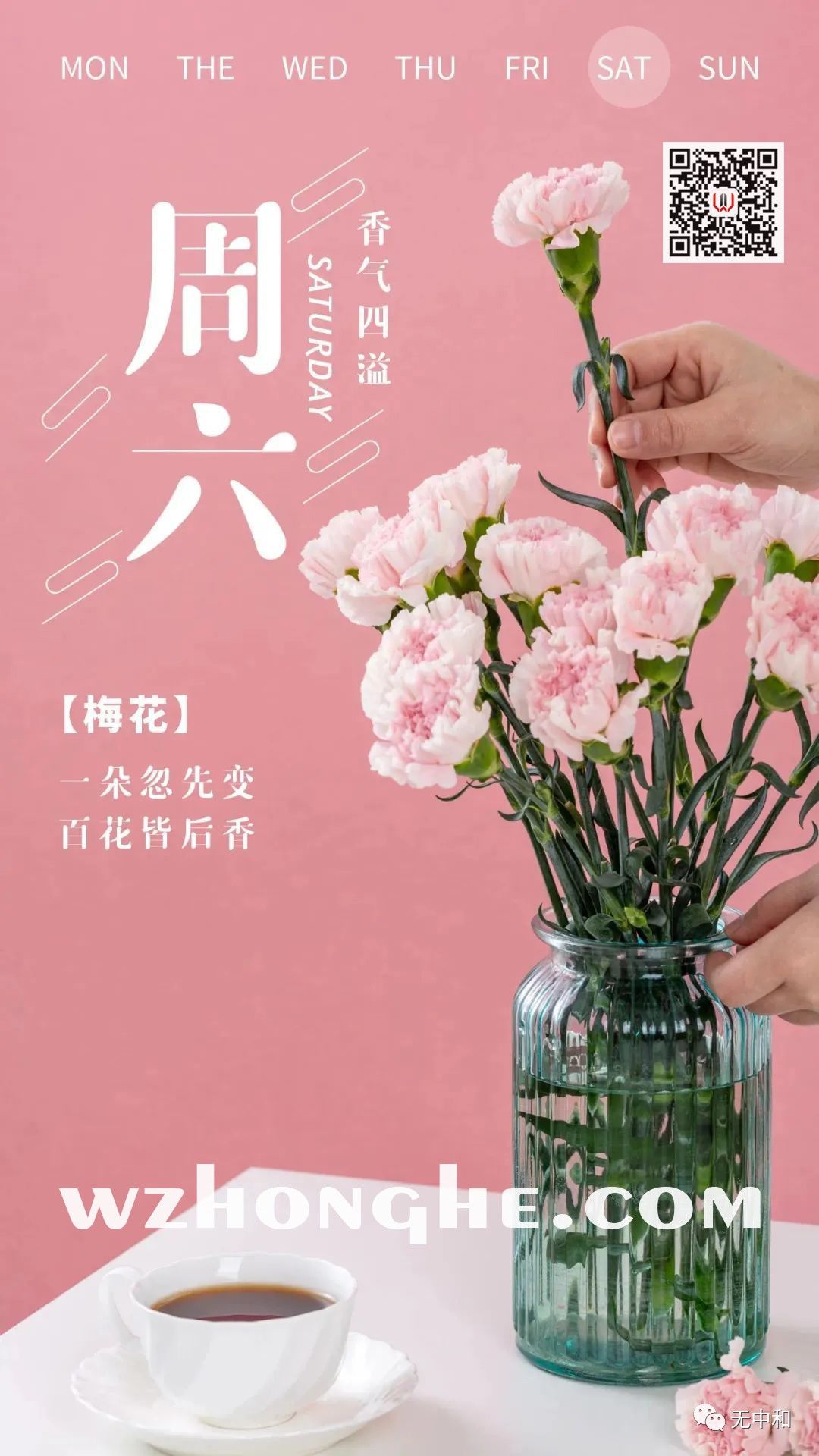 每天一分钟，知晓天下事！- 无中和wzhonghe.com -4