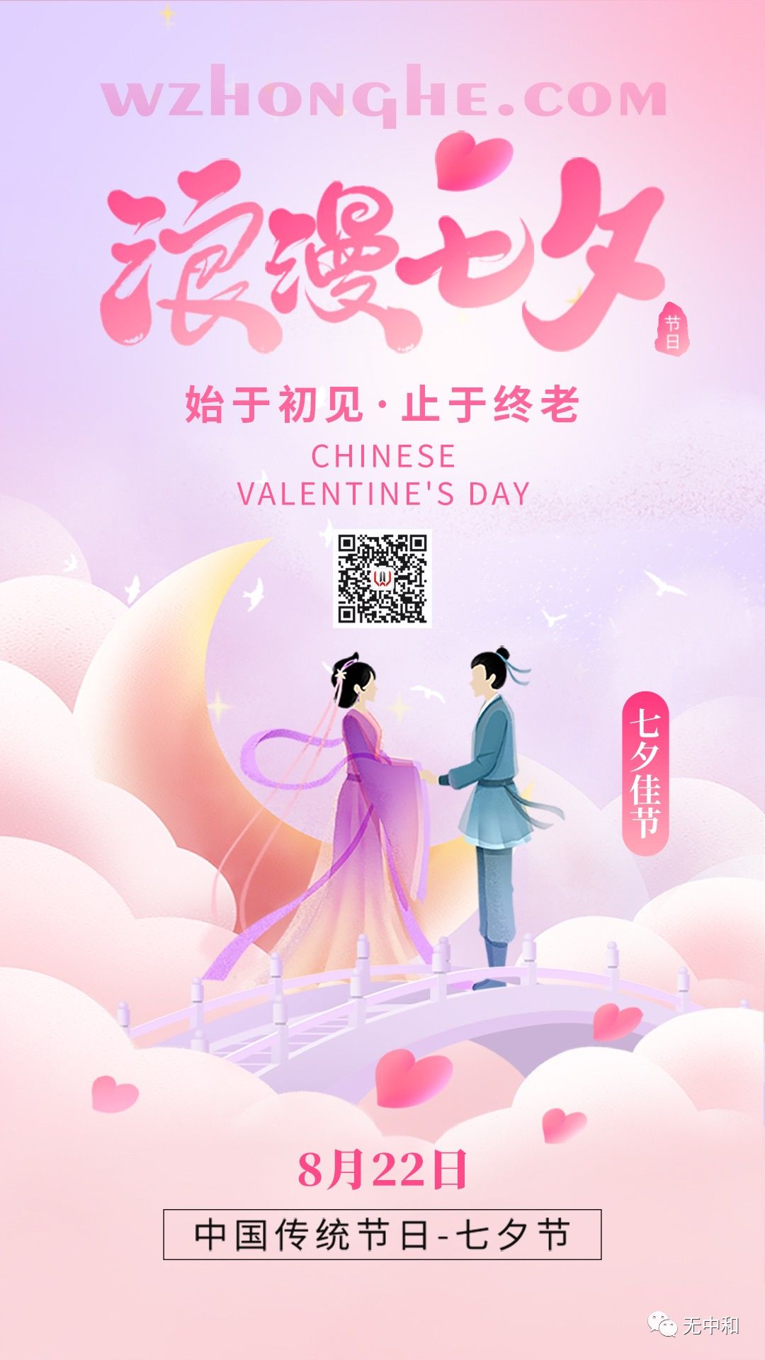 每天一分钟，知晓天下事！- 无中和wzhonghe.com -2