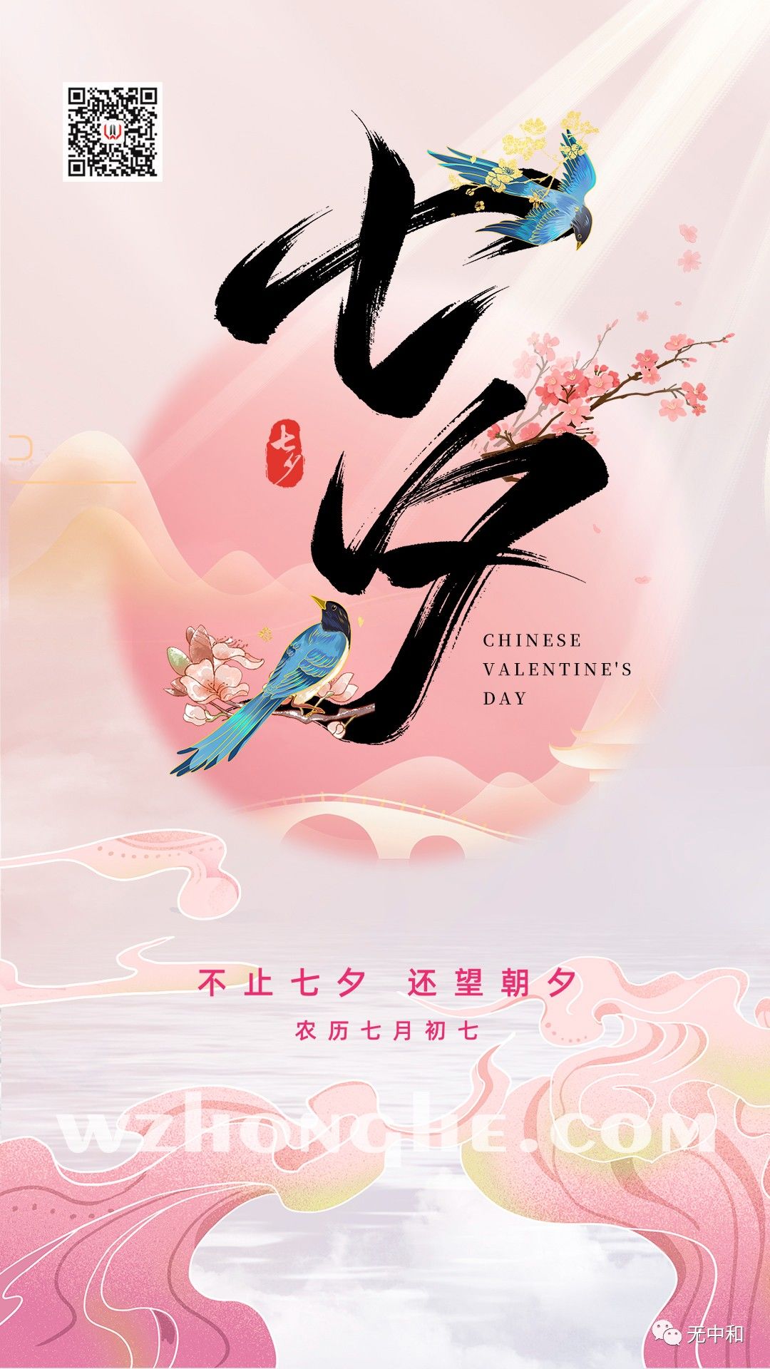 每天一分钟，知晓天下事！- 无中和wzhonghe.com -4