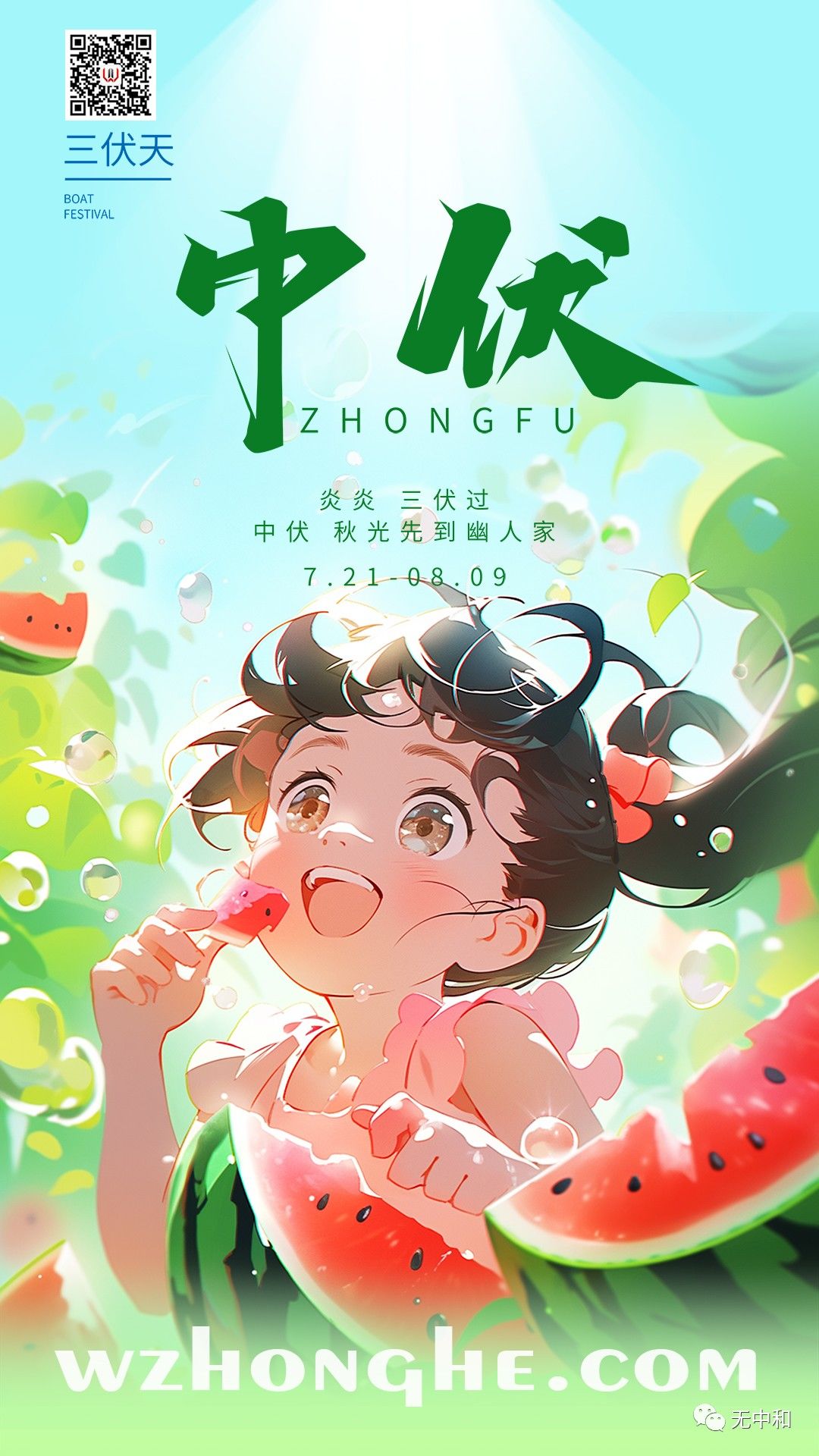 每天一分钟，知晓天下事！- 无中和wzhonghe.com -2