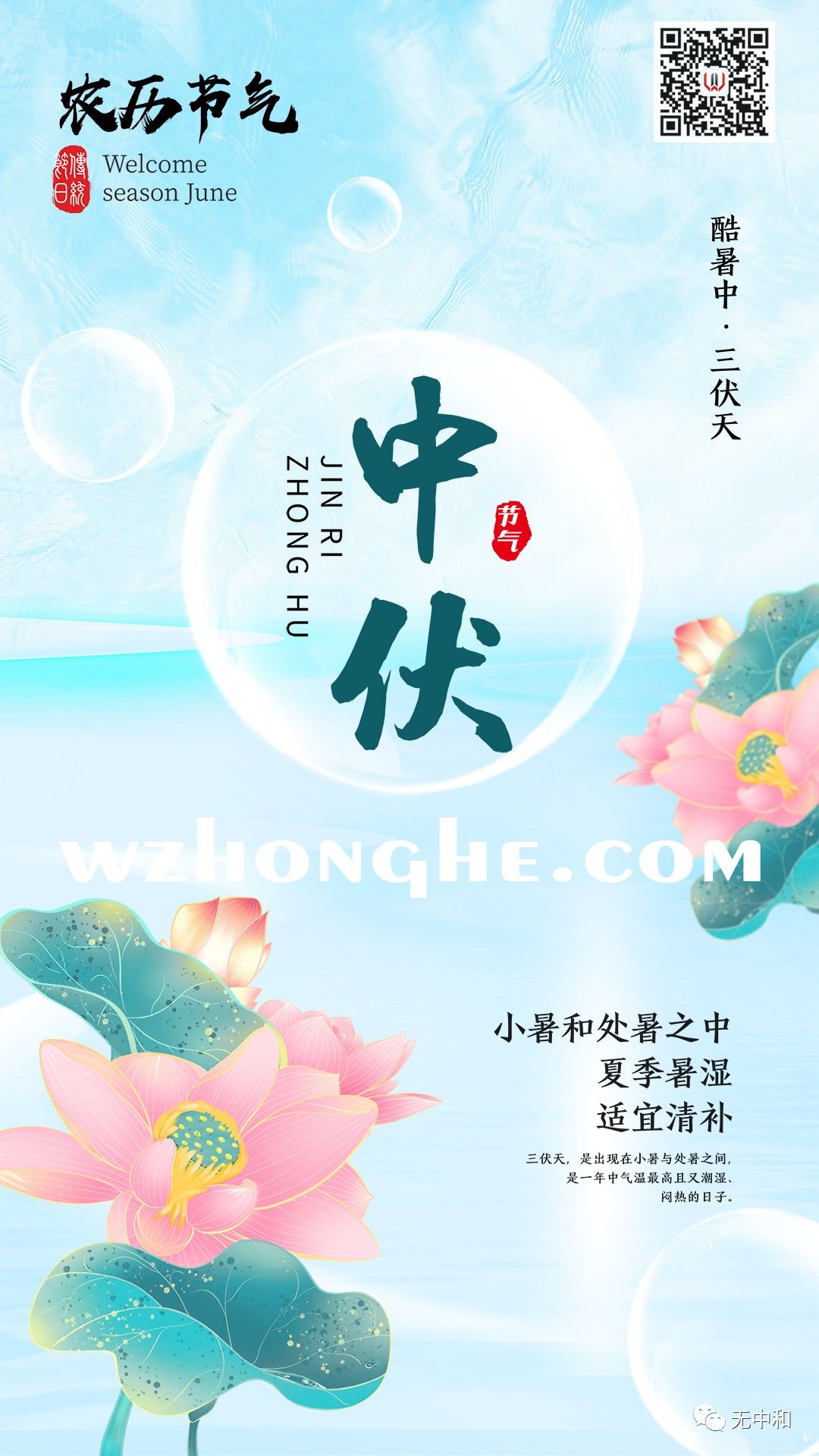 每天一分钟，知晓天下事！- 无中和wzhonghe.com -4
