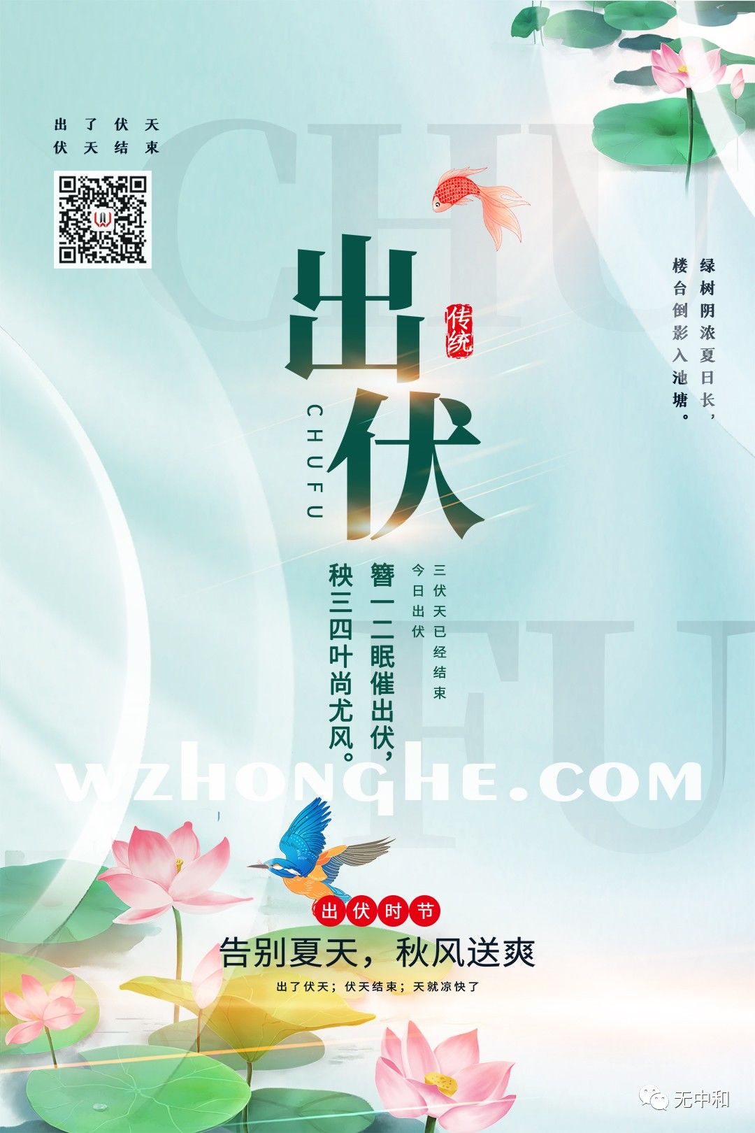 每天一分钟，知晓天下事！- 无中和wzhonghe.com -2