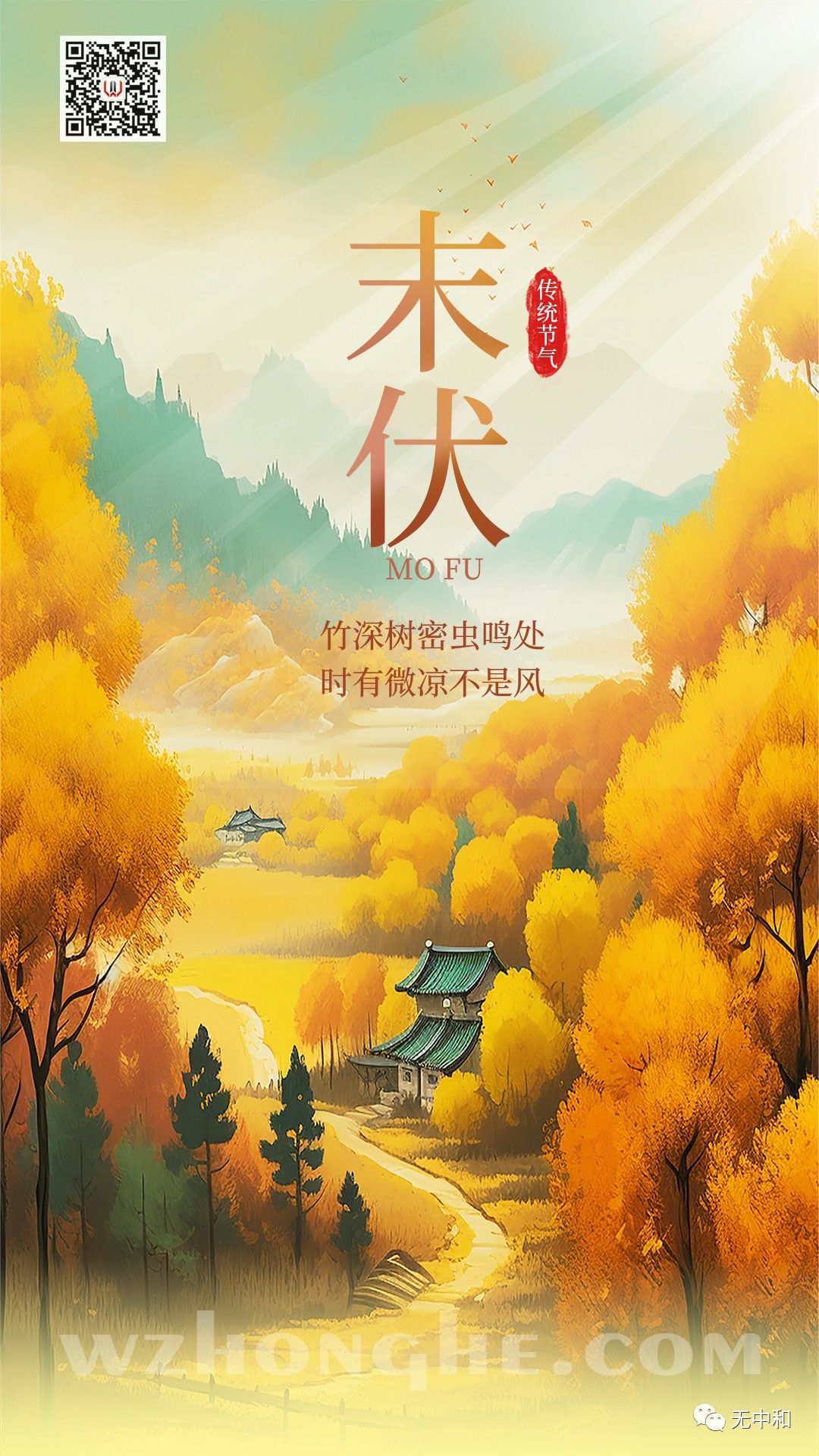 每天一分钟，知晓天下事！- 无中和wzhonghe.com -2