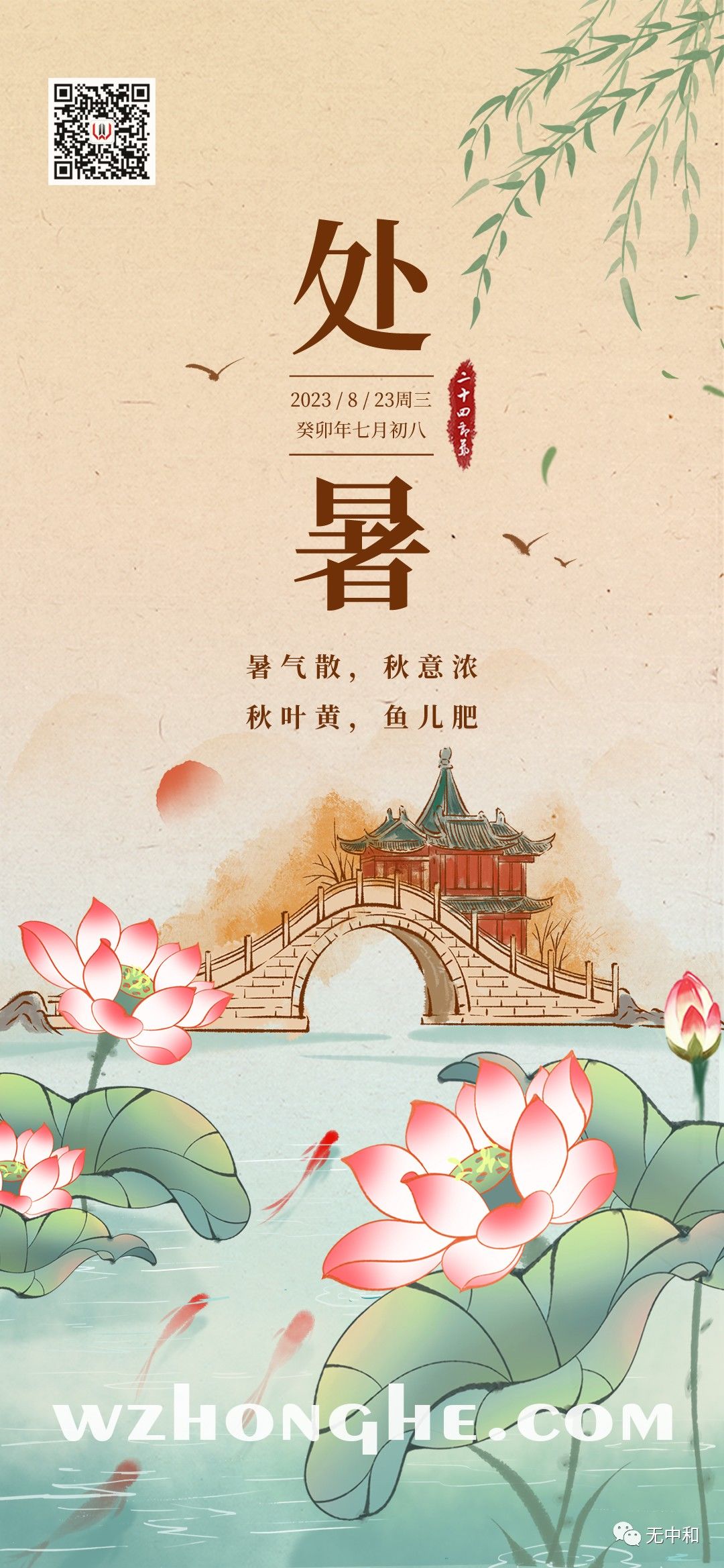 每天一分钟，知晓天下事！- 无中和wzhonghe.com -2