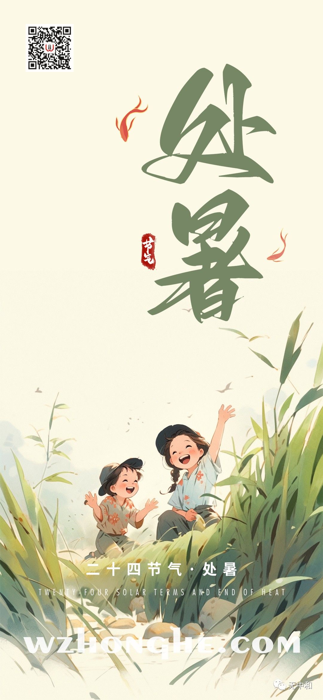 每天一分钟，知晓天下事！- 无中和wzhonghe.com -4