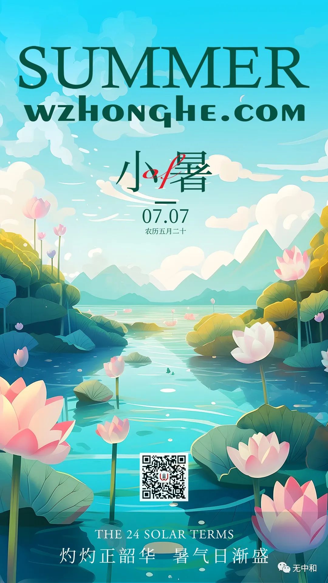 每天一分钟，知晓天下事！- 无中和wzhonghe.com -2