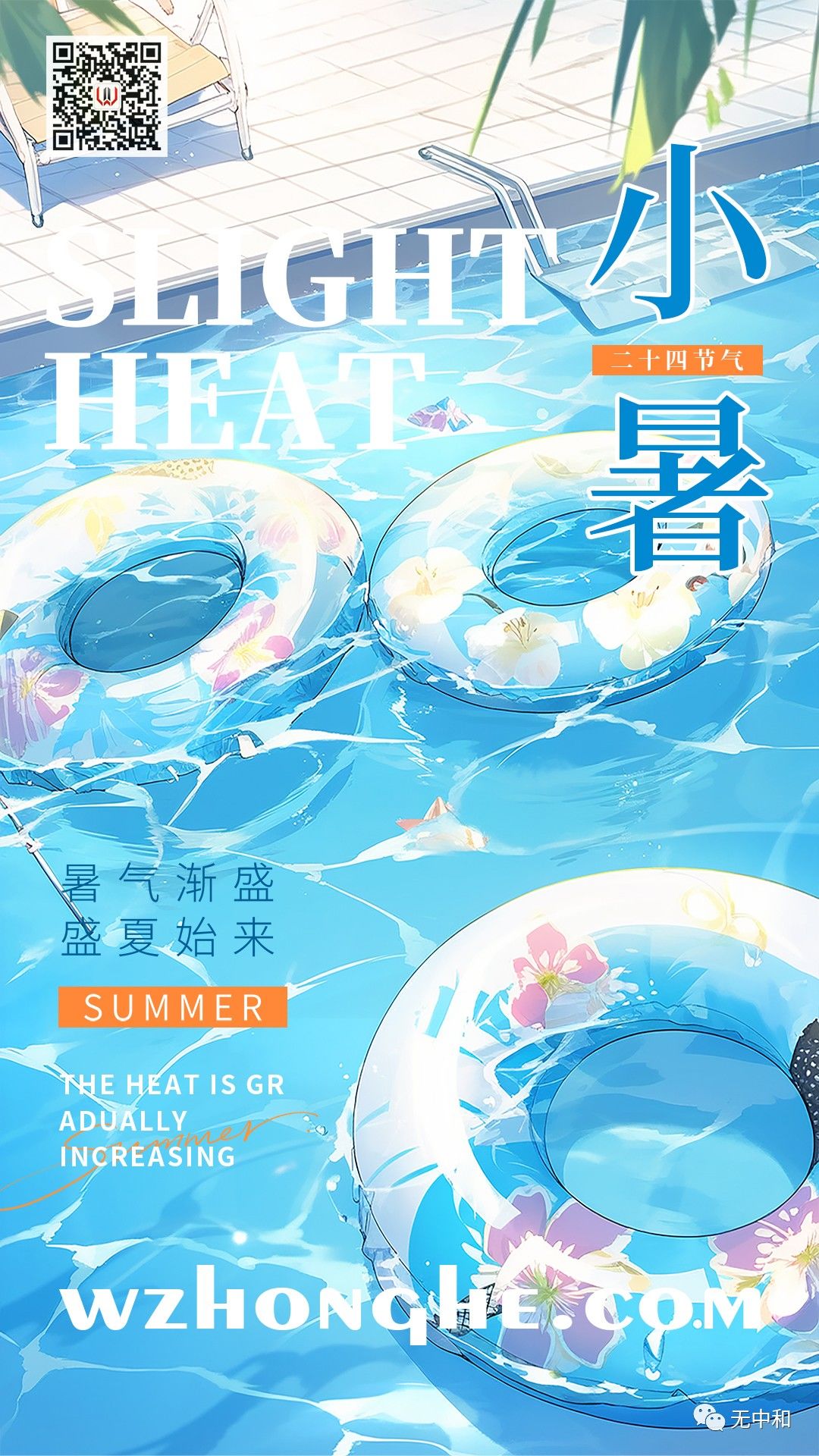 每天一分钟，知晓天下事！- 无中和wzhonghe.com -4