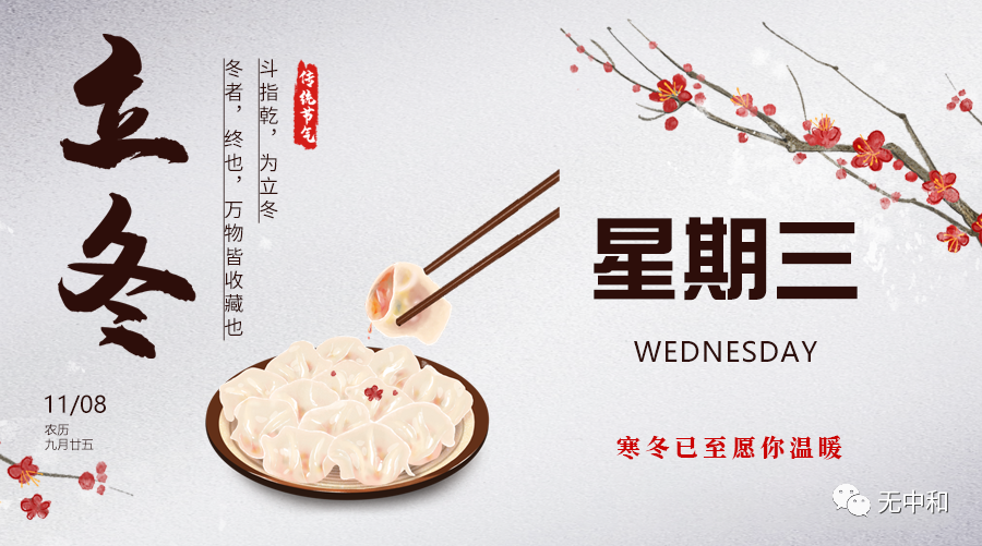 每天一分钟，知晓天下事！- 无中和wzhonghe.com